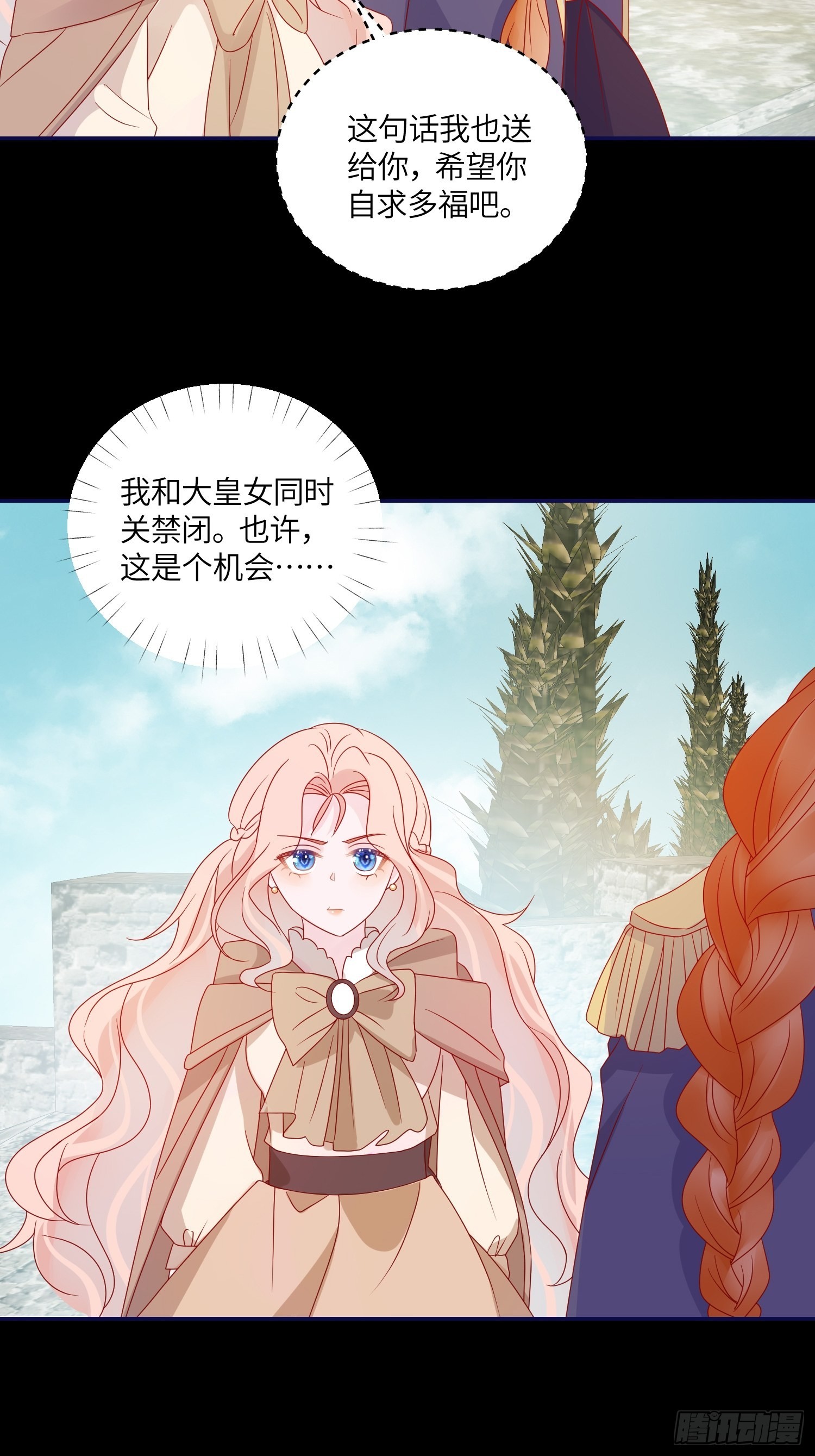 第六十八话 救易斯18