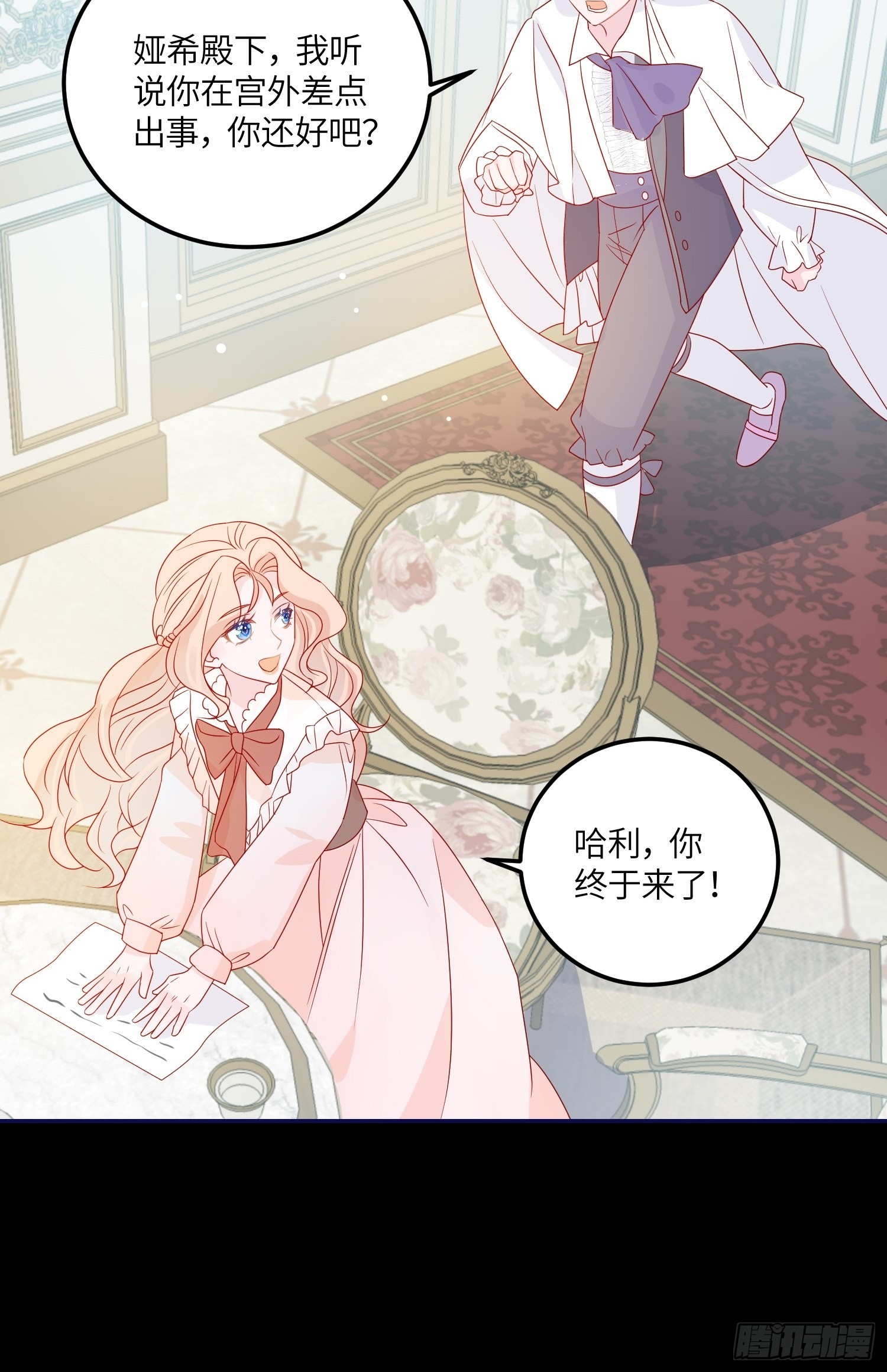 第六十八话 救易斯22