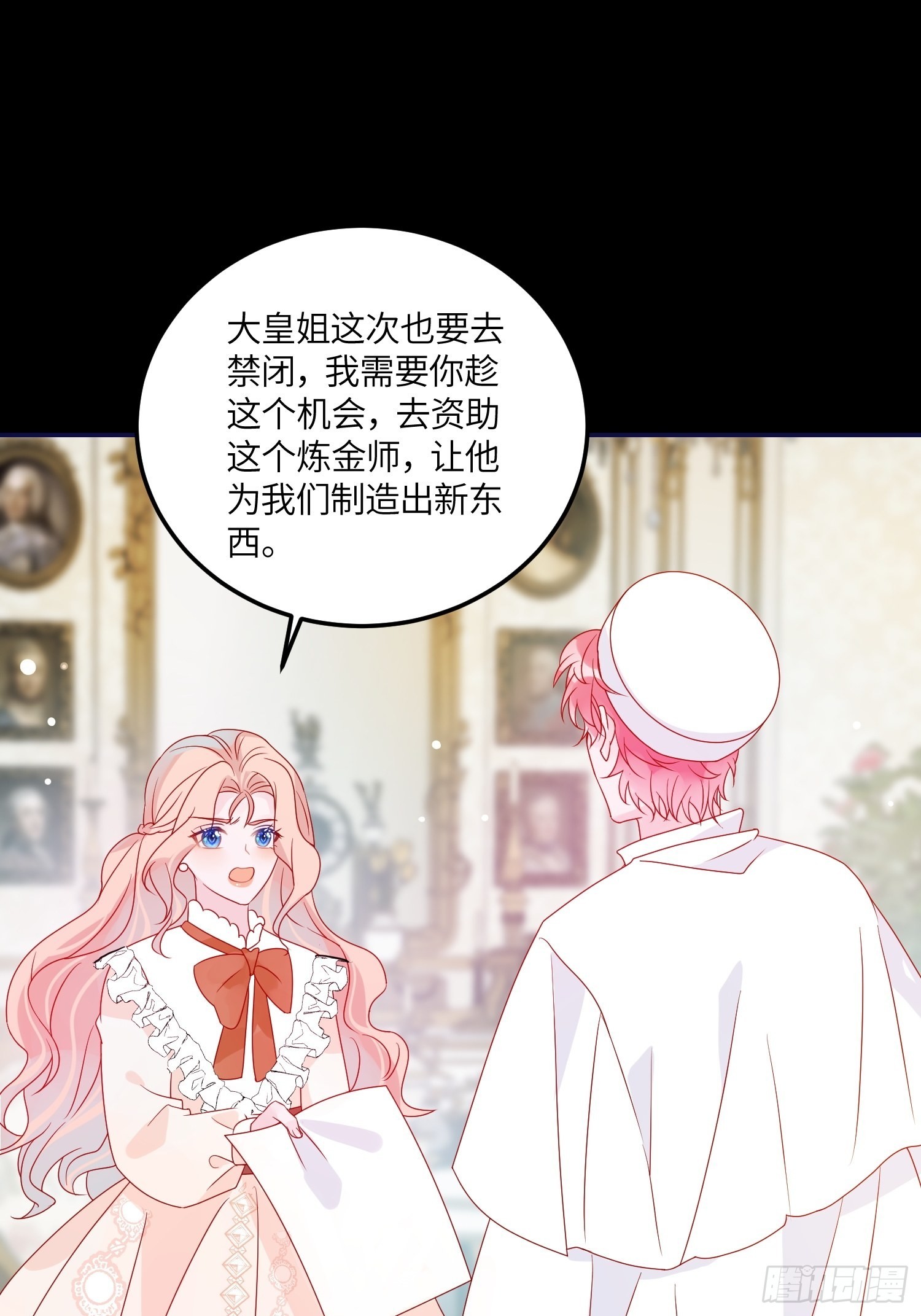 第六十八话 救易斯23