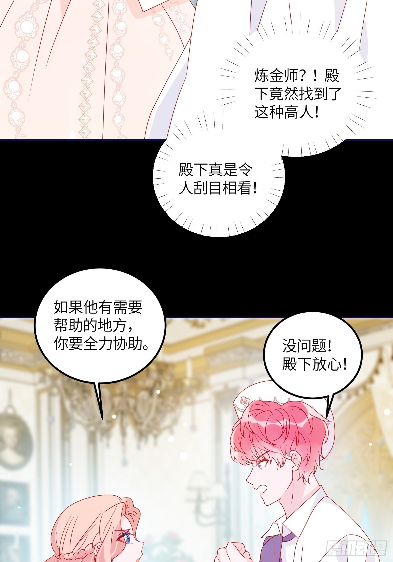 第六十八话 救易斯24