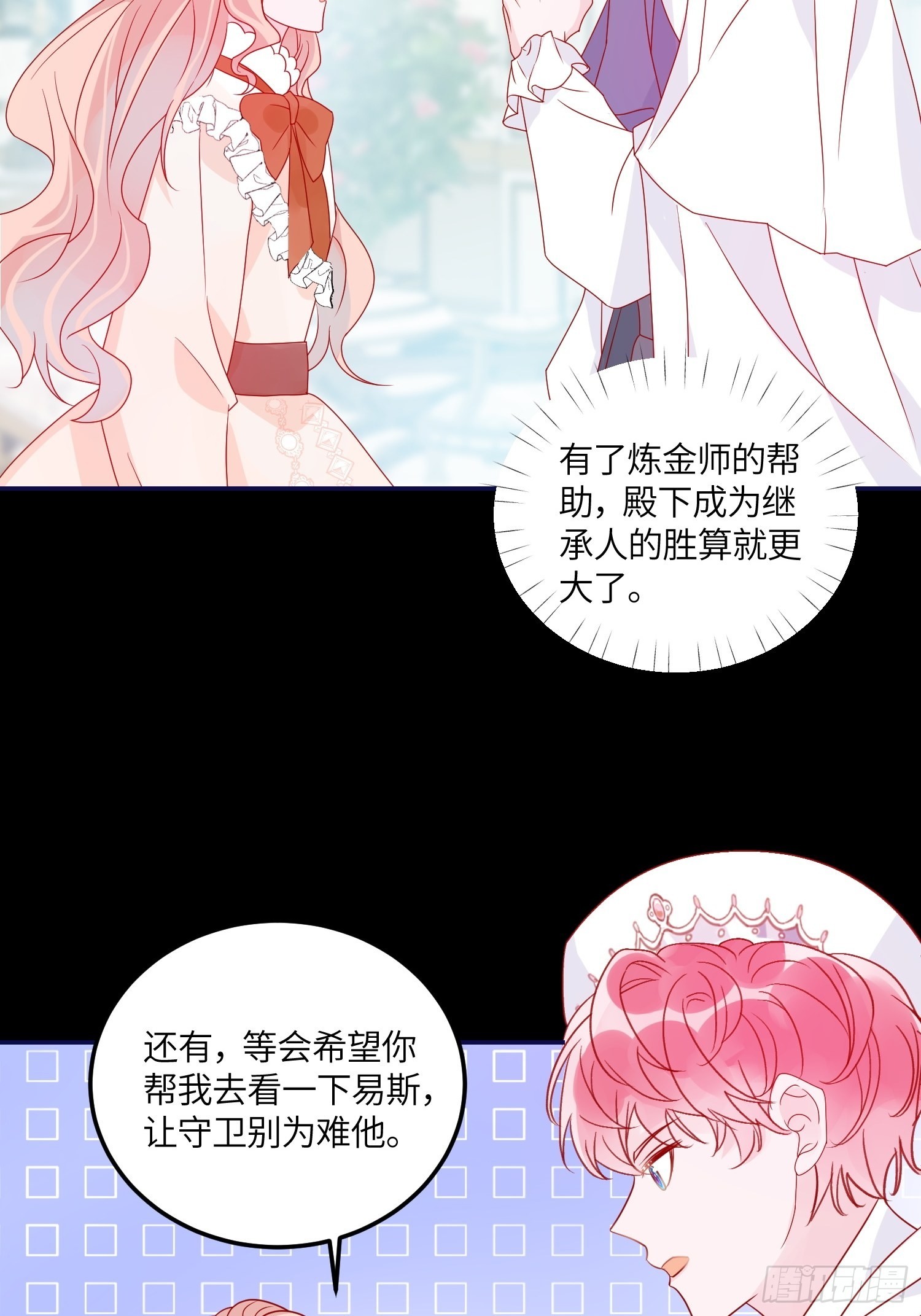 第六十八话 救易斯25