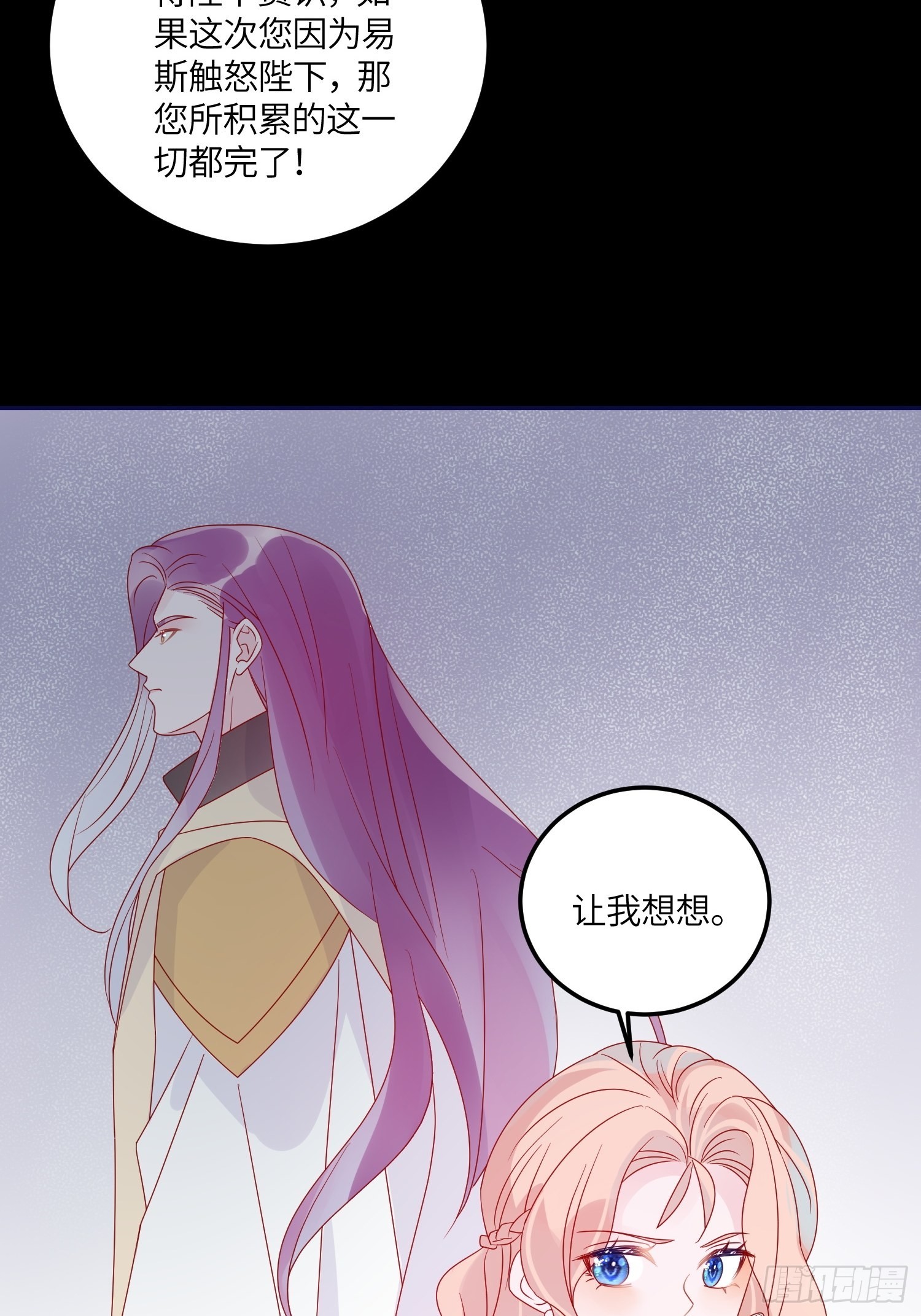 第六十八话 救易斯28