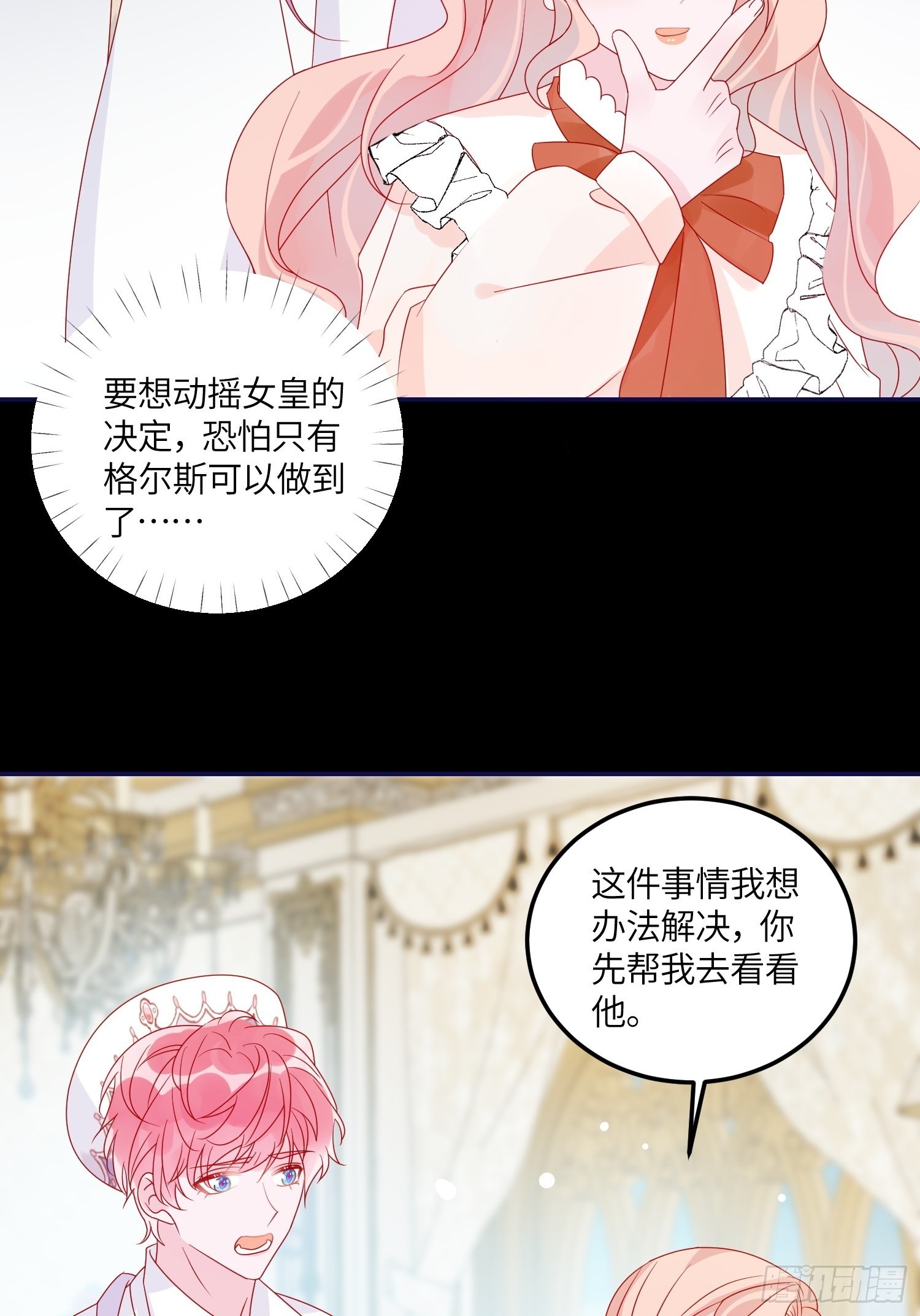 第六十八话 救易斯29