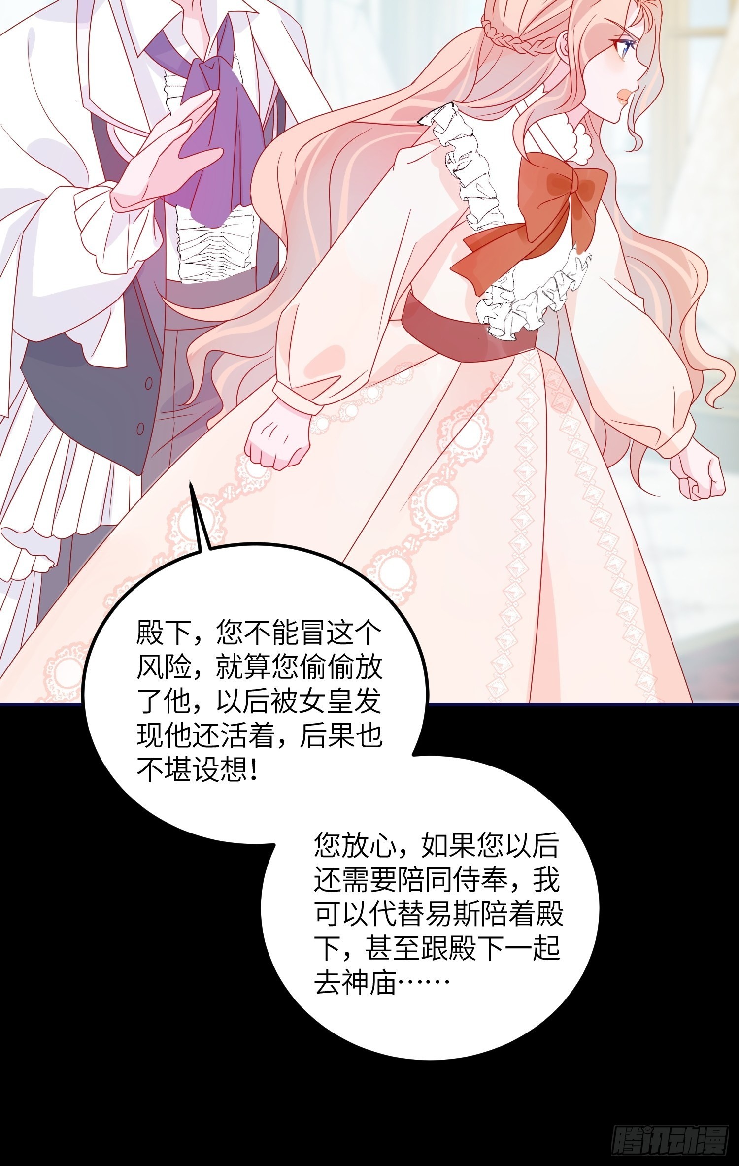 第六十八话 救易斯30