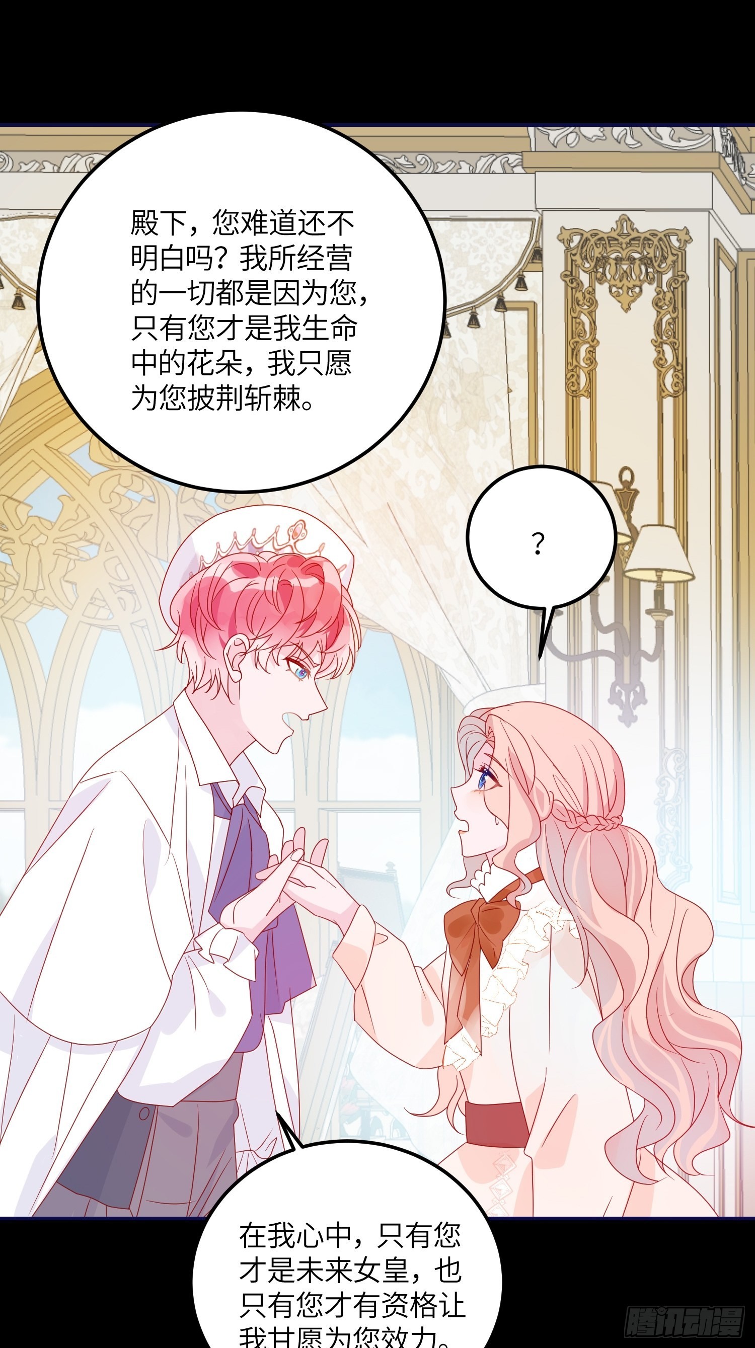 第六十八话 救易斯32