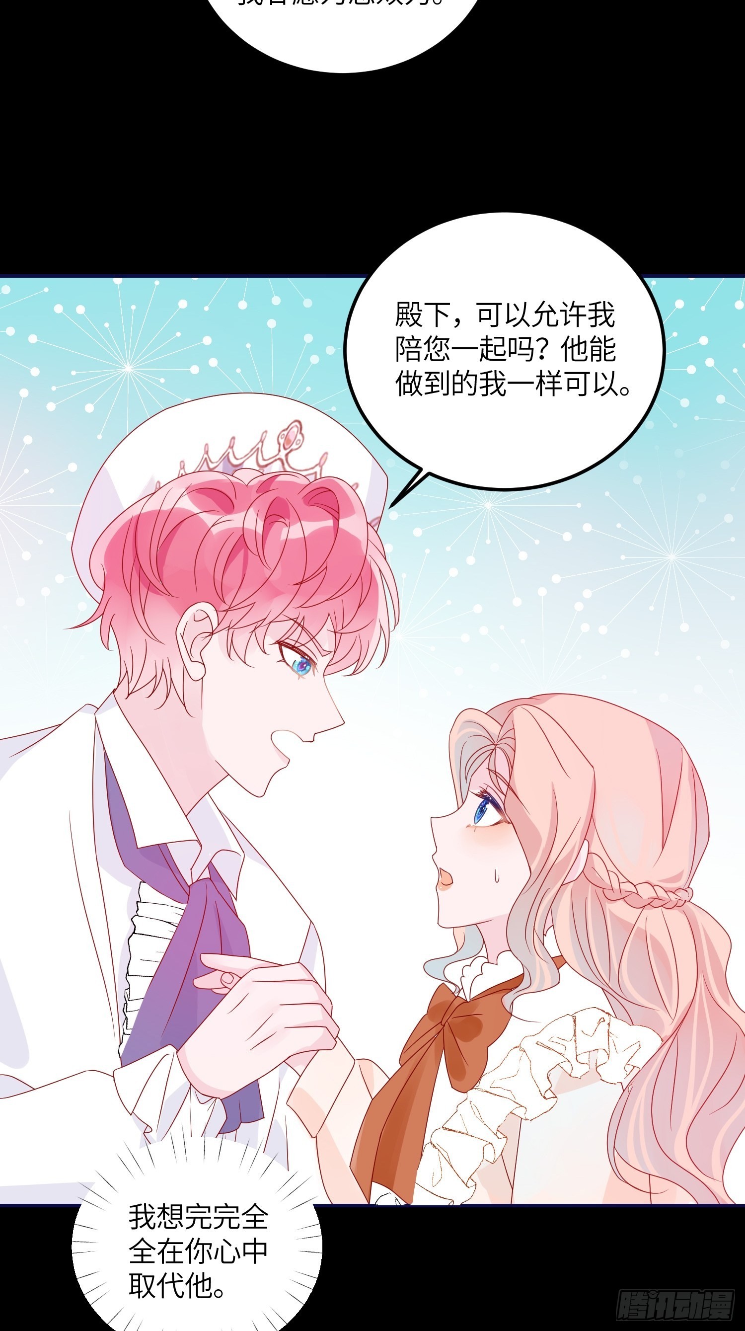 第六十八话 救易斯33