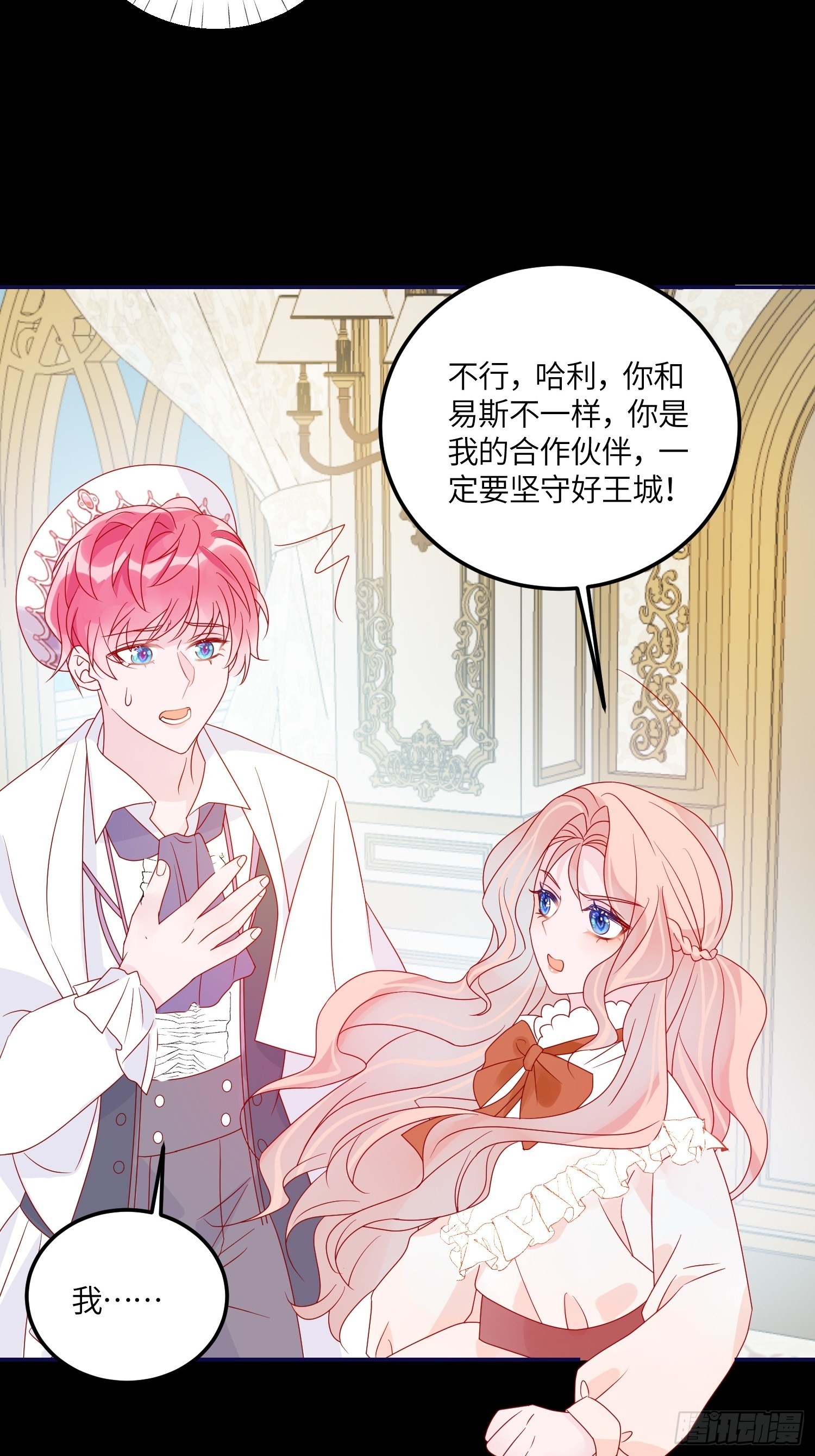 第六十八话 救易斯34