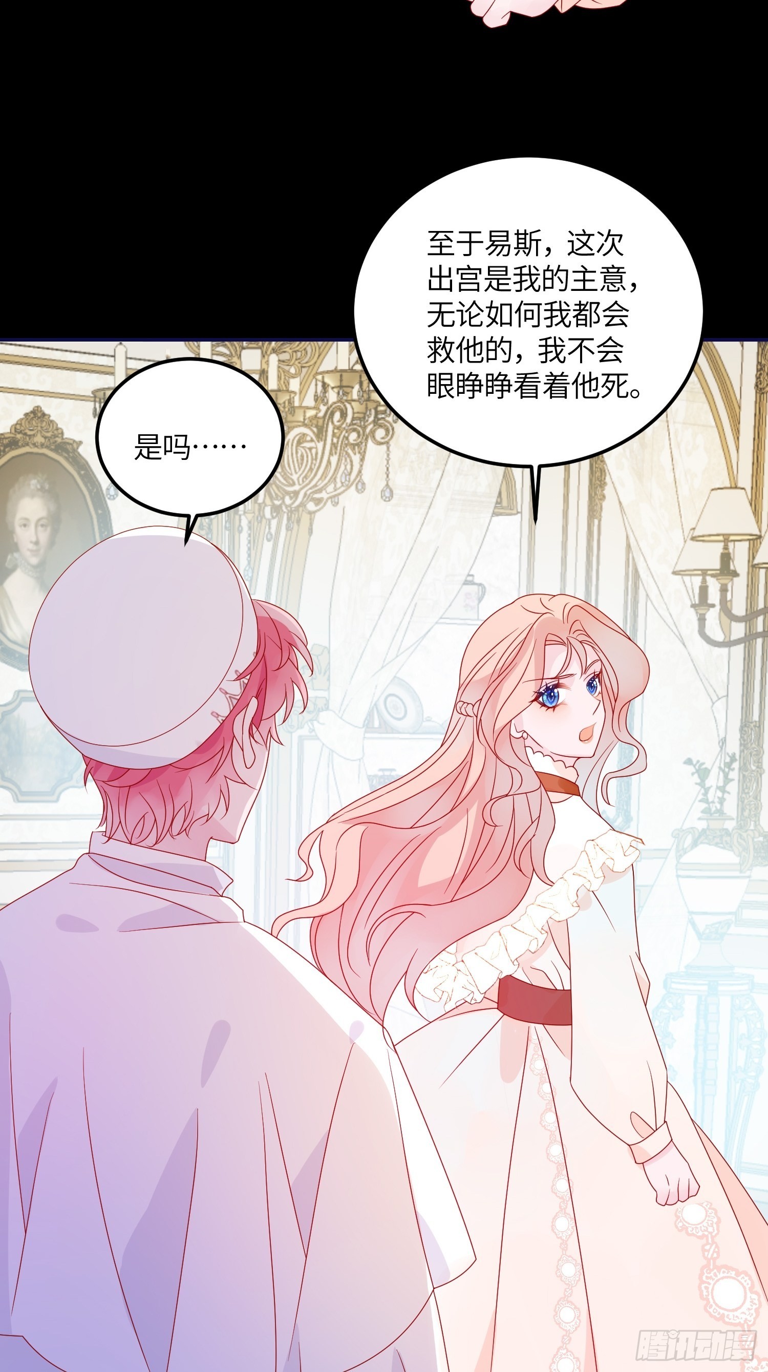 第六十八话 救易斯35