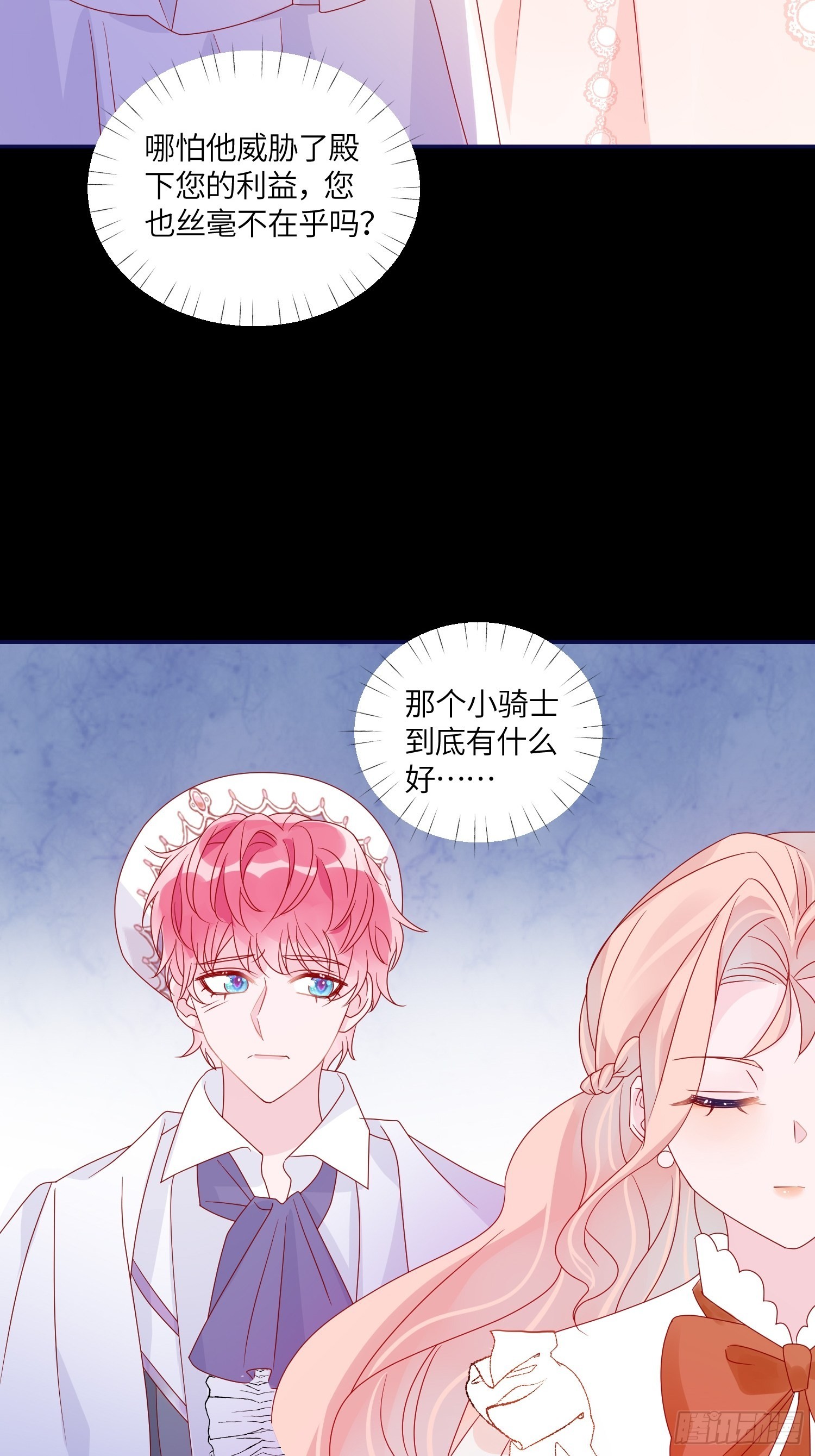 第六十八话 救易斯36