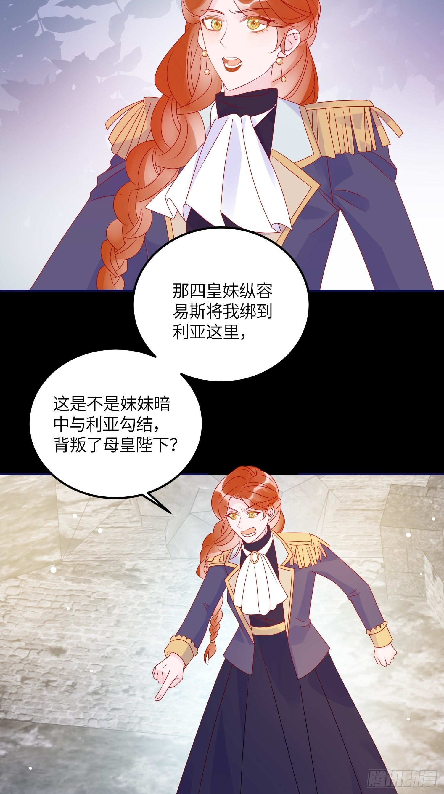 第六十八话 救易斯6