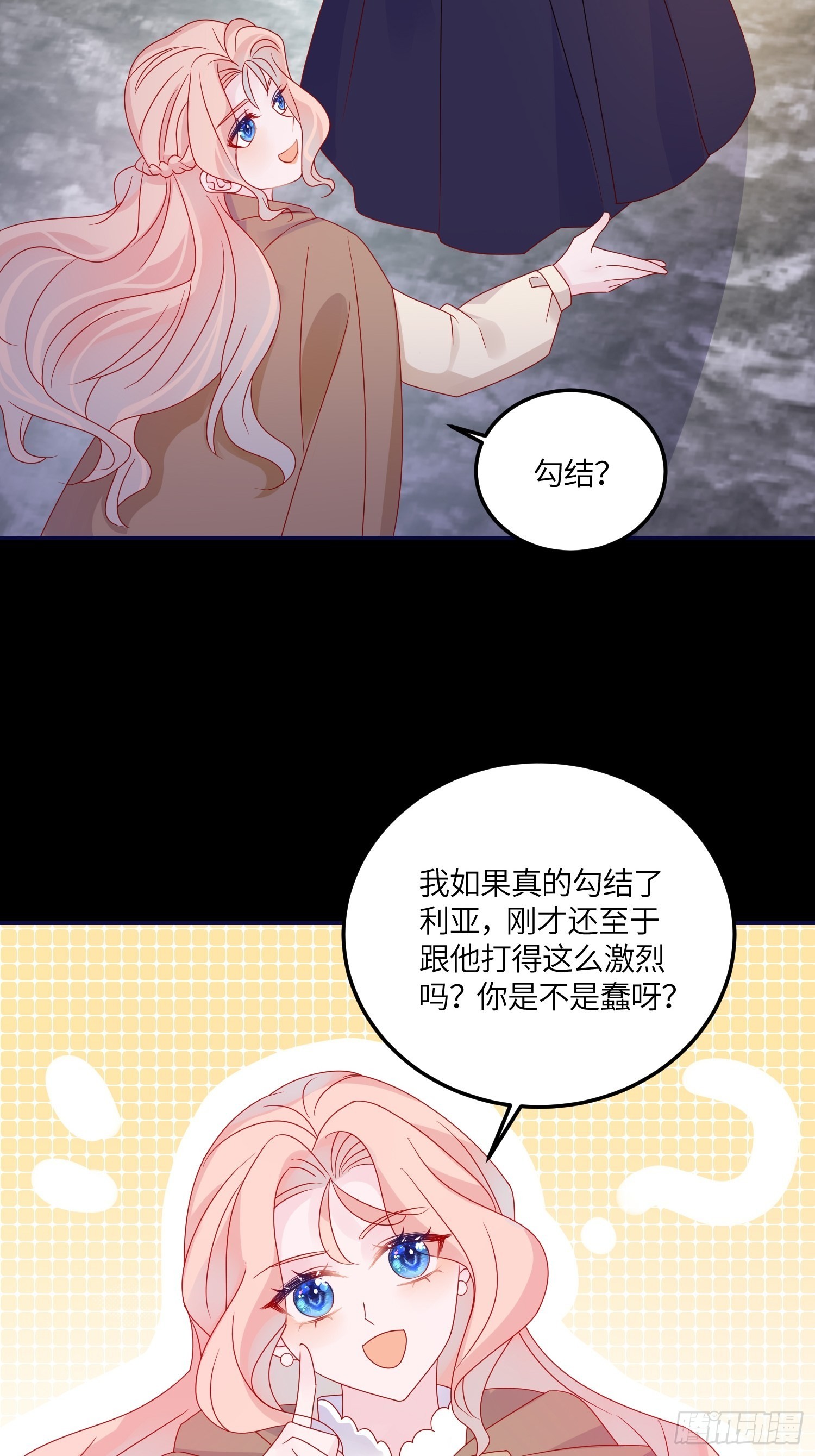 第六十八话 救易斯7
