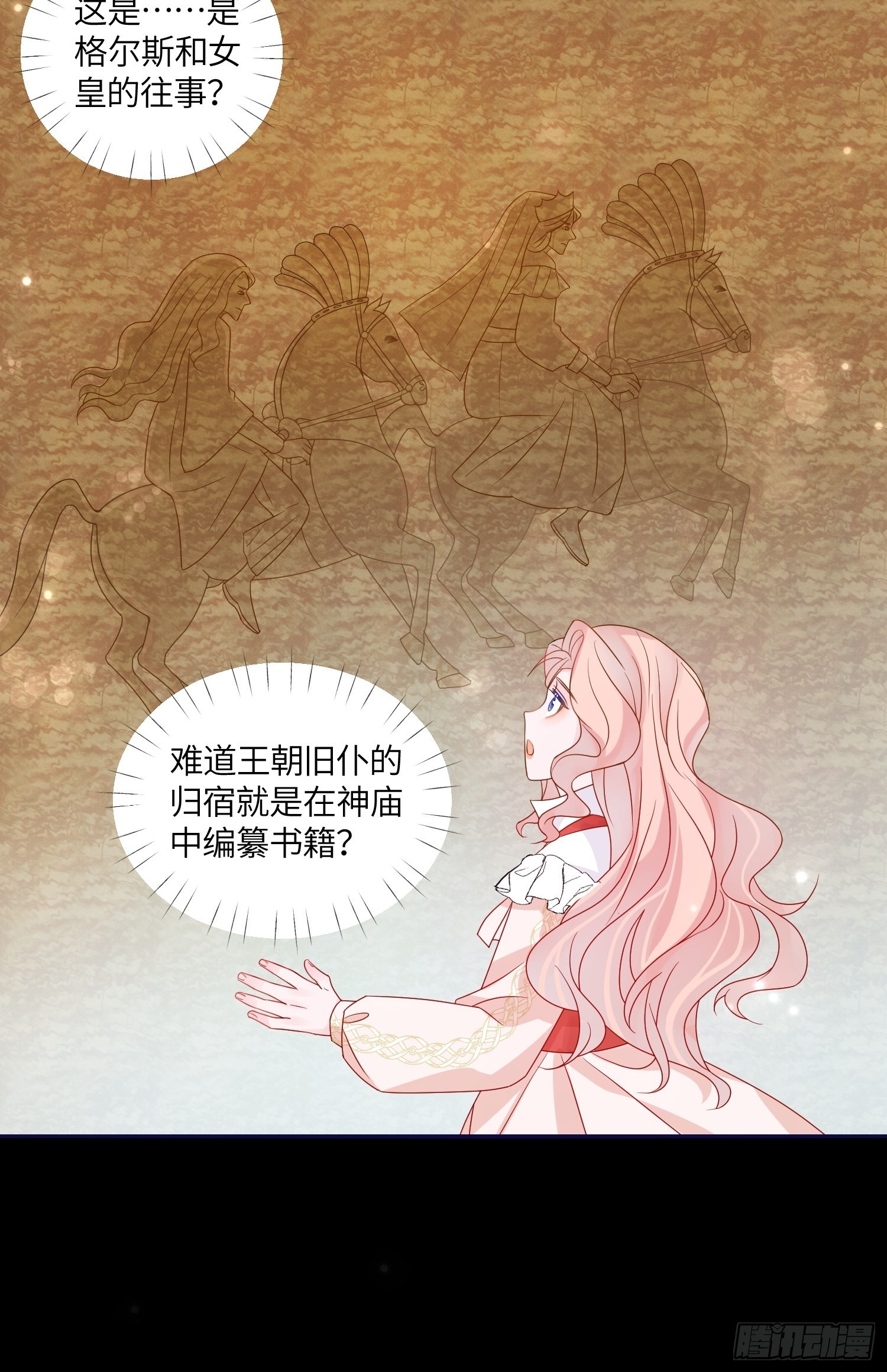 第七十一话 蛇！16