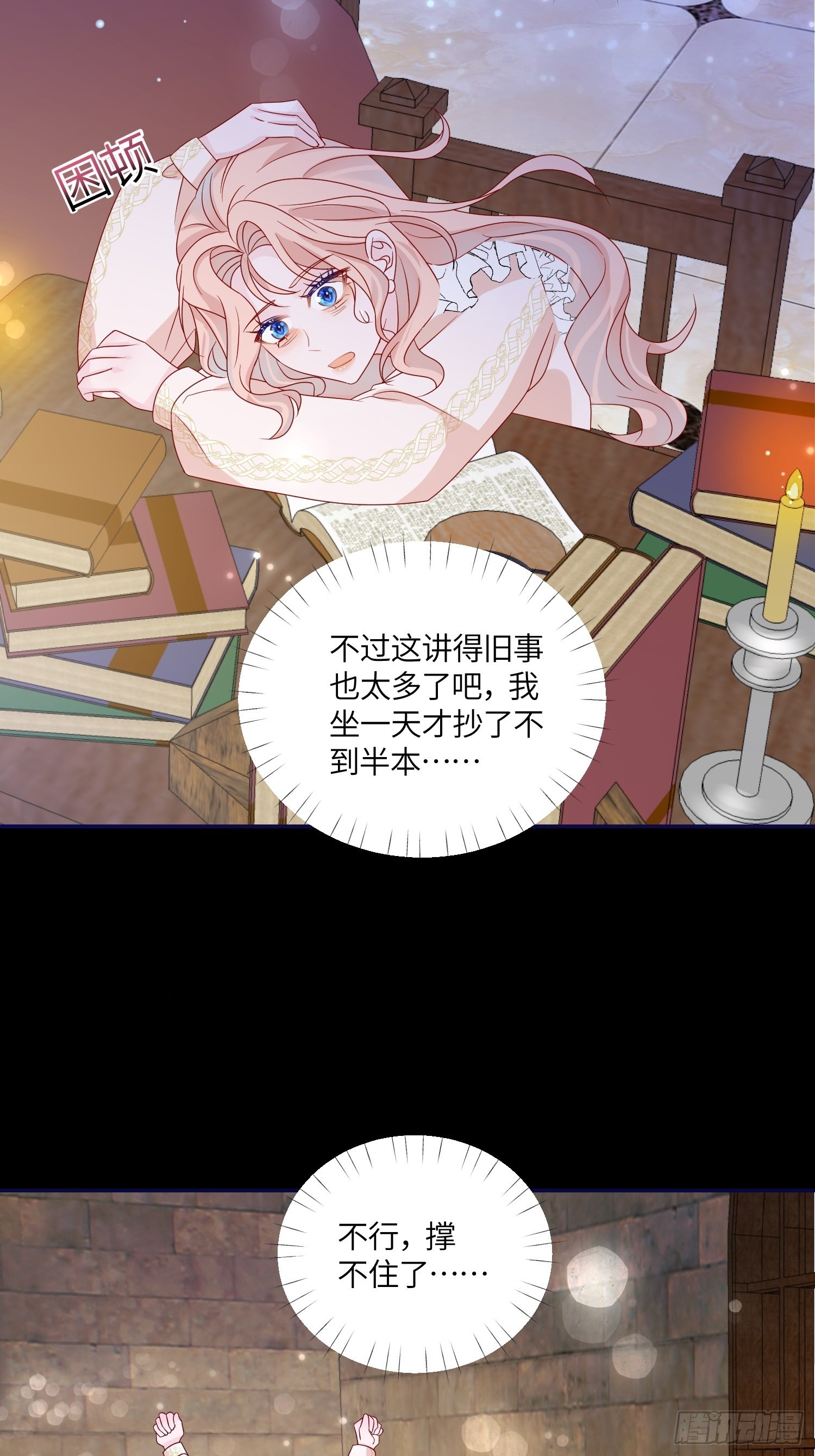 第七十一话 蛇！19