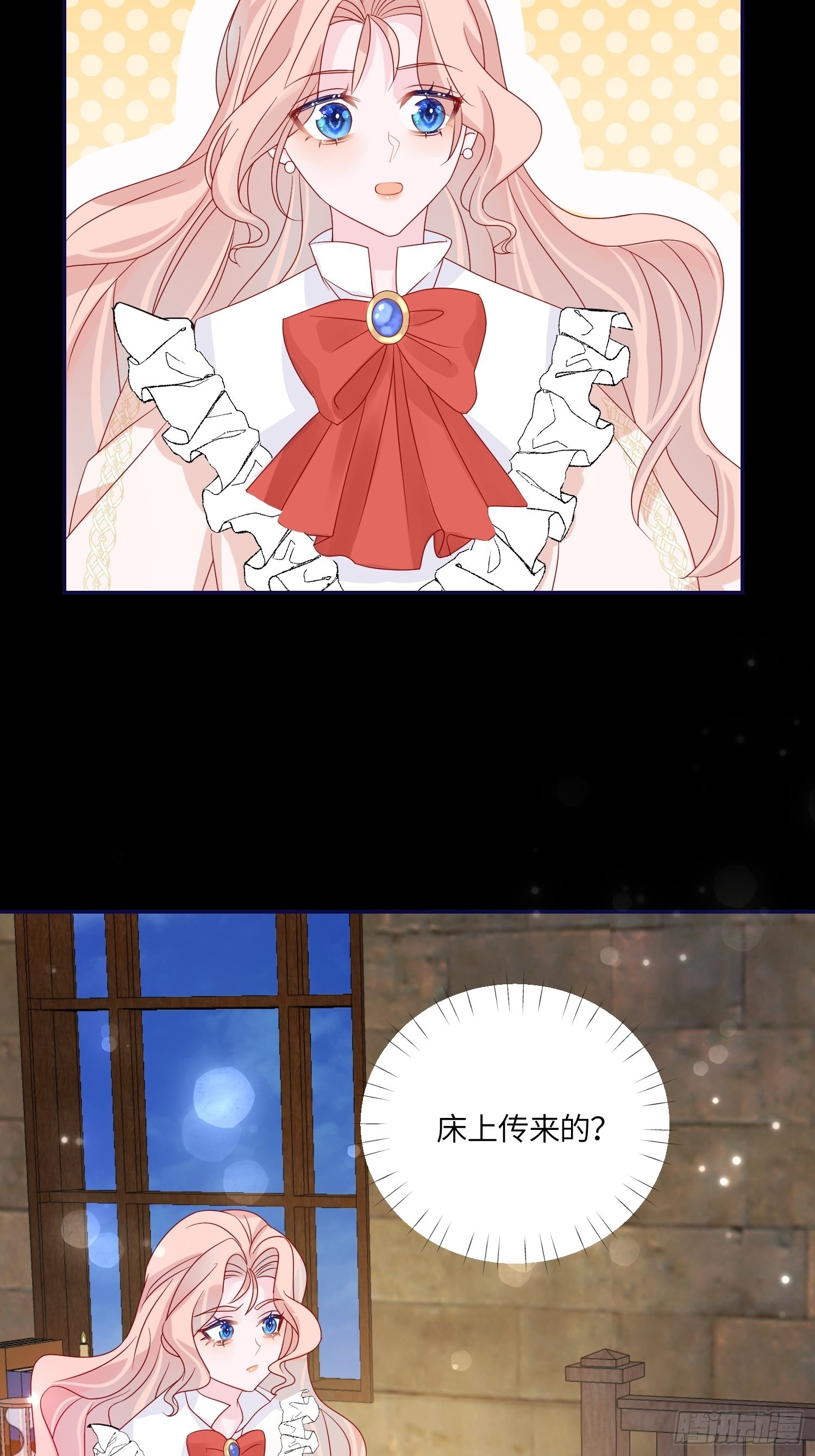 第七十一话 蛇！21