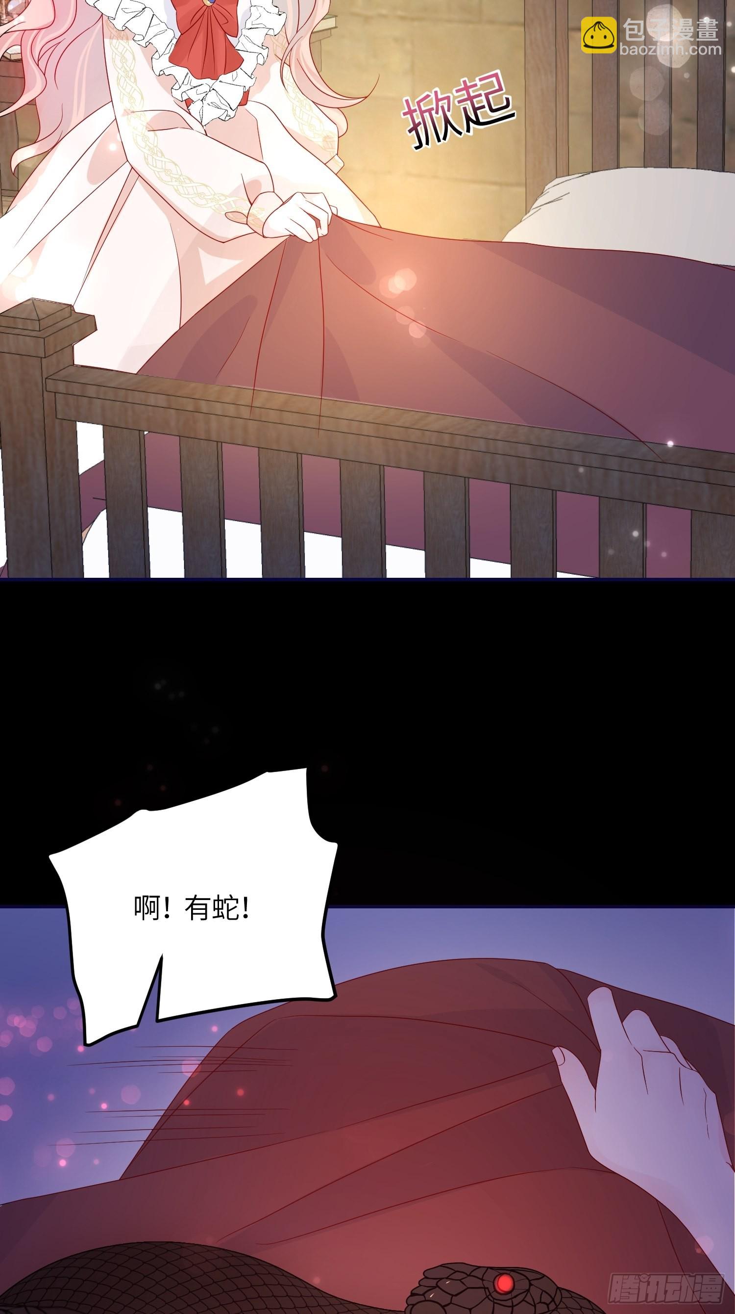 第七十一话 蛇！22