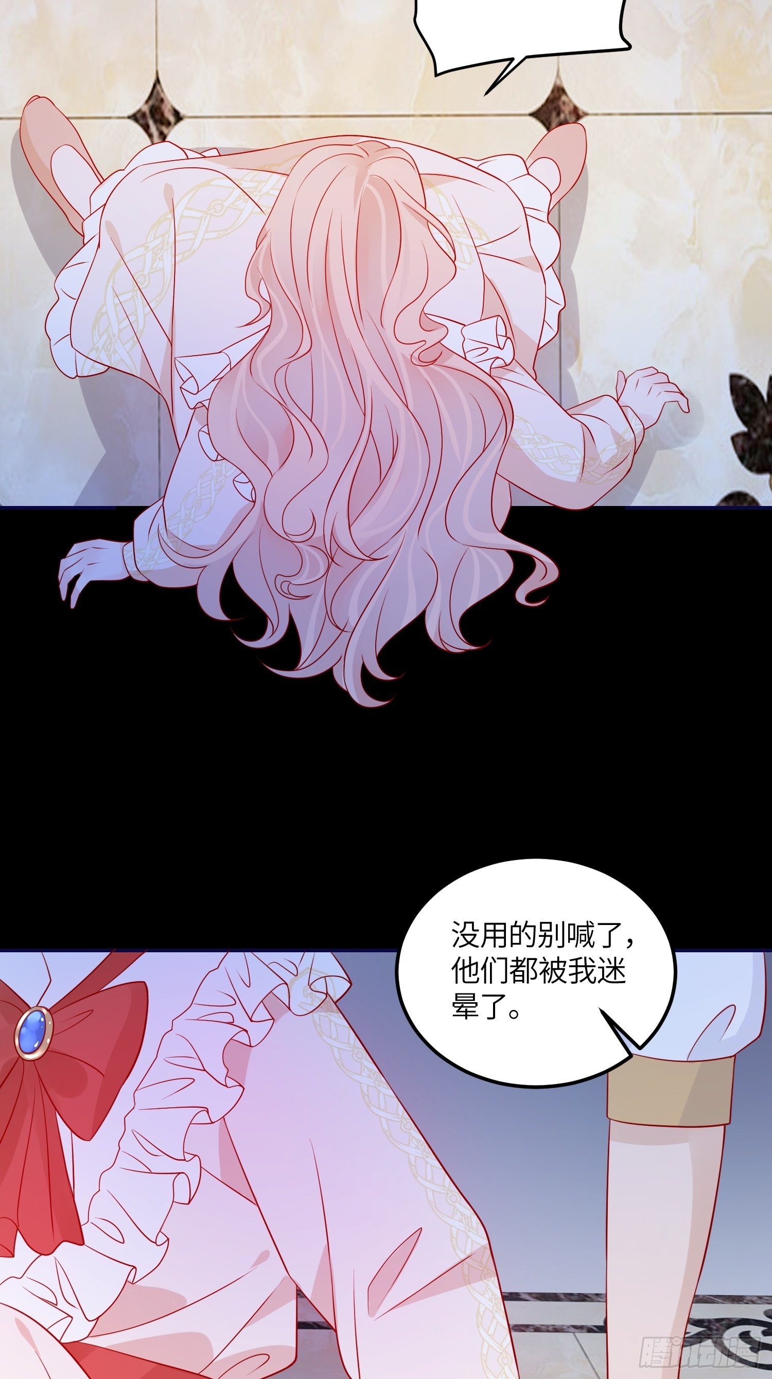 第七十一话 蛇！27