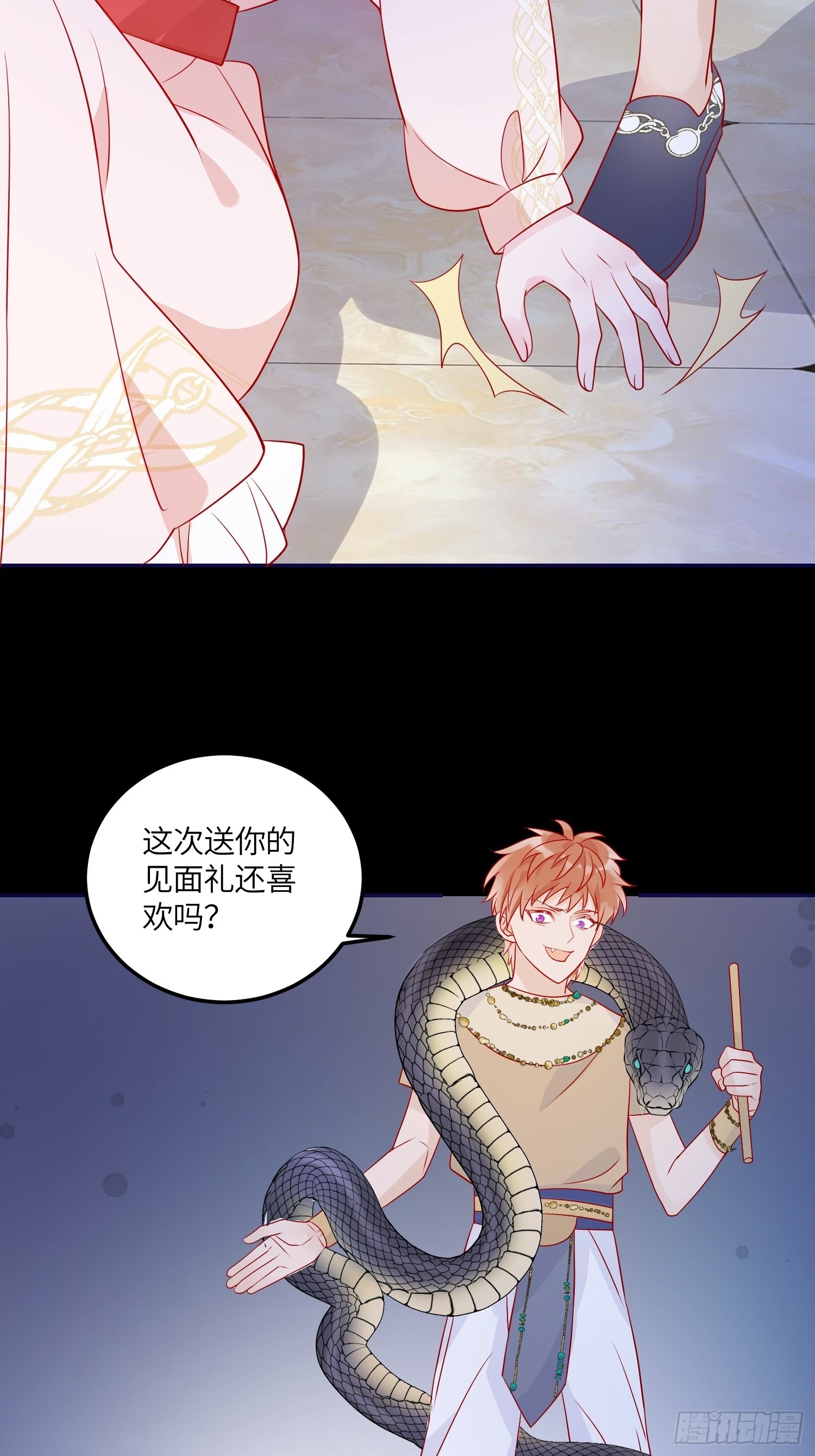 第七十一话 蛇！28
