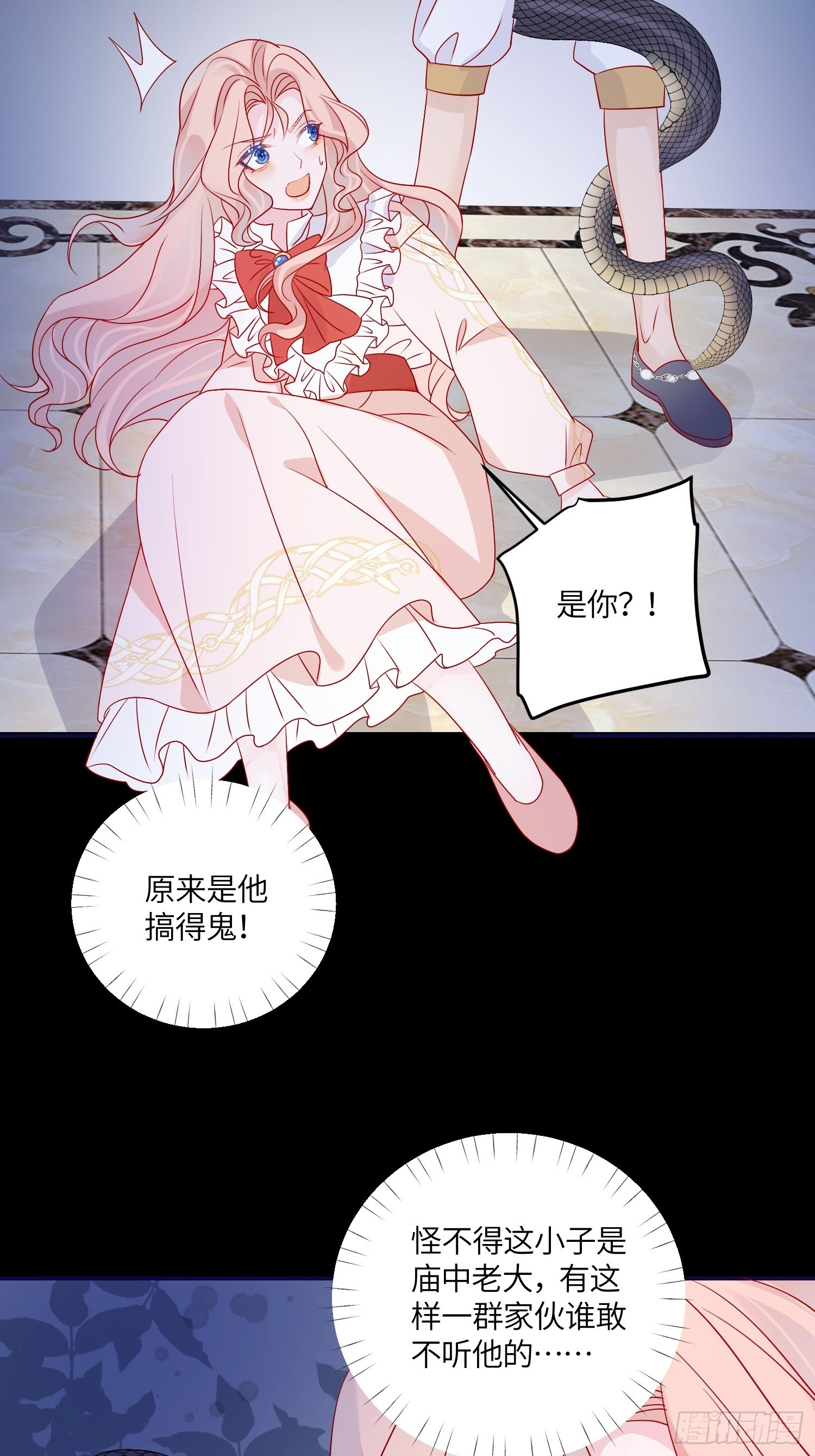 第七十一话 蛇！29