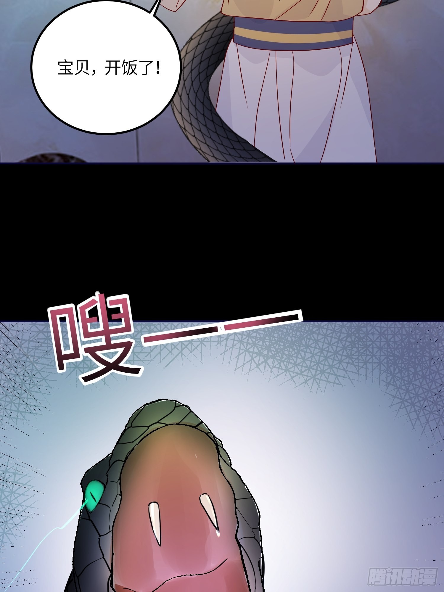 第七十一话 蛇！36