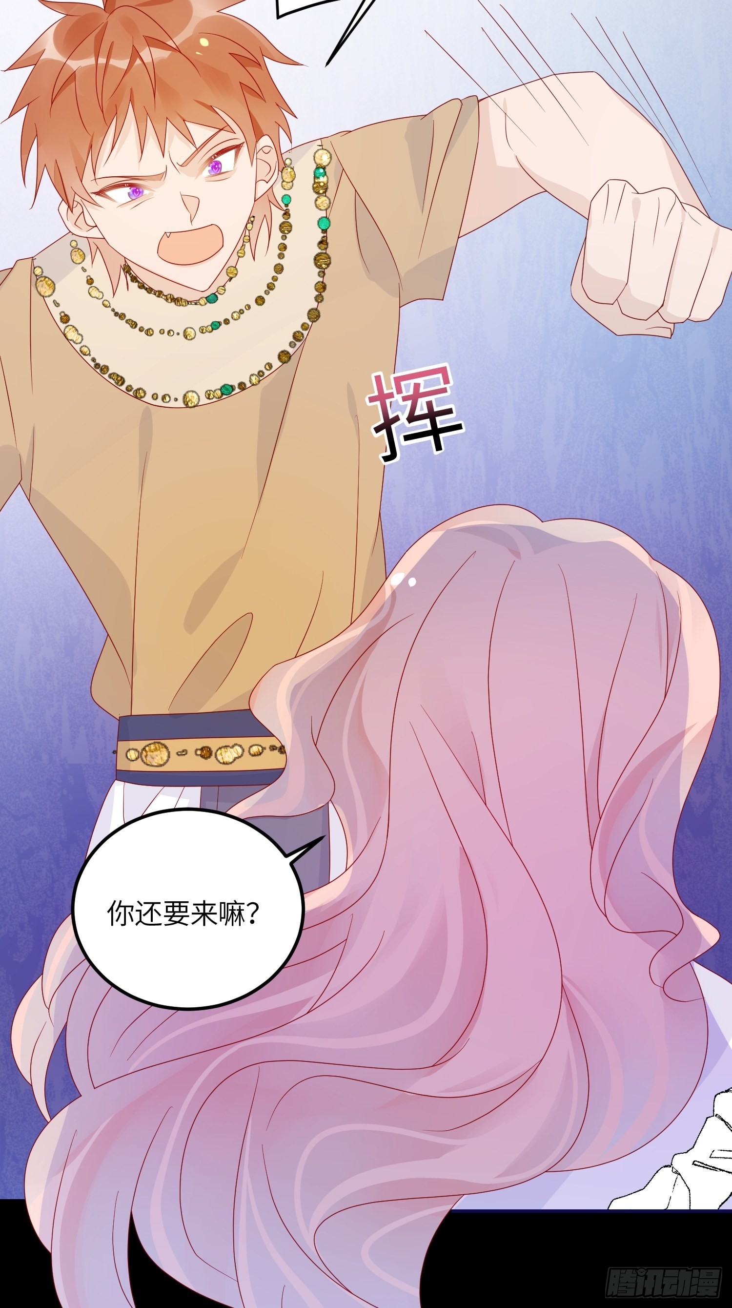 第七十一话 蛇！6
