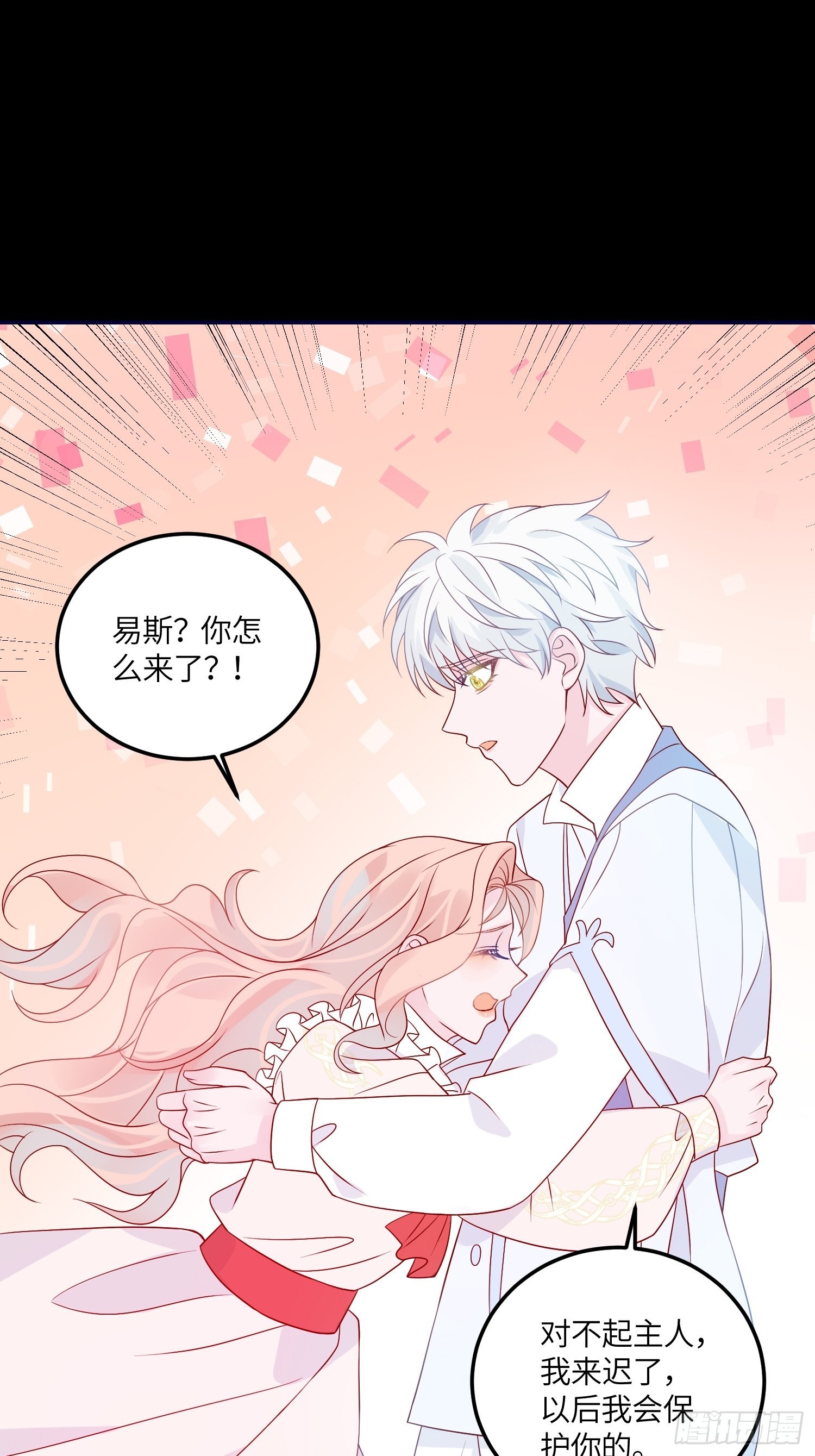 第七十二话 在一起2