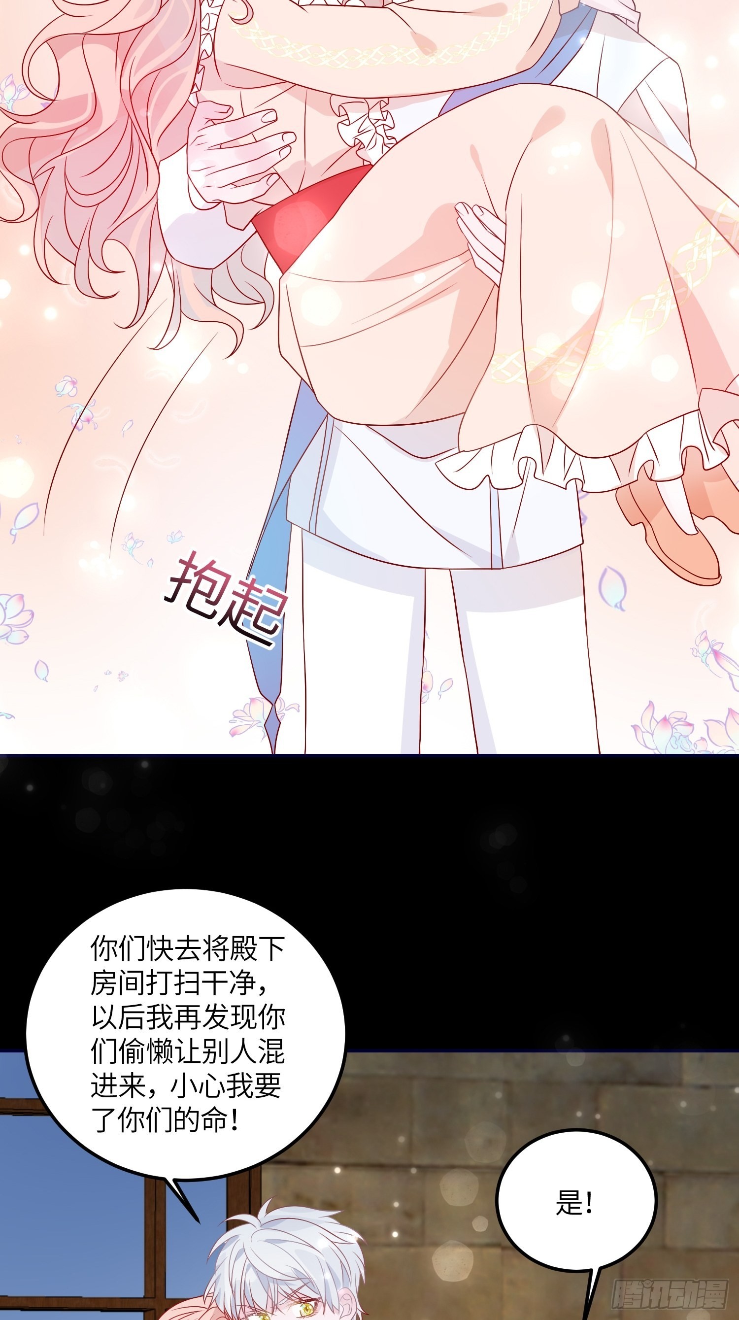 第七十二话 在一起21