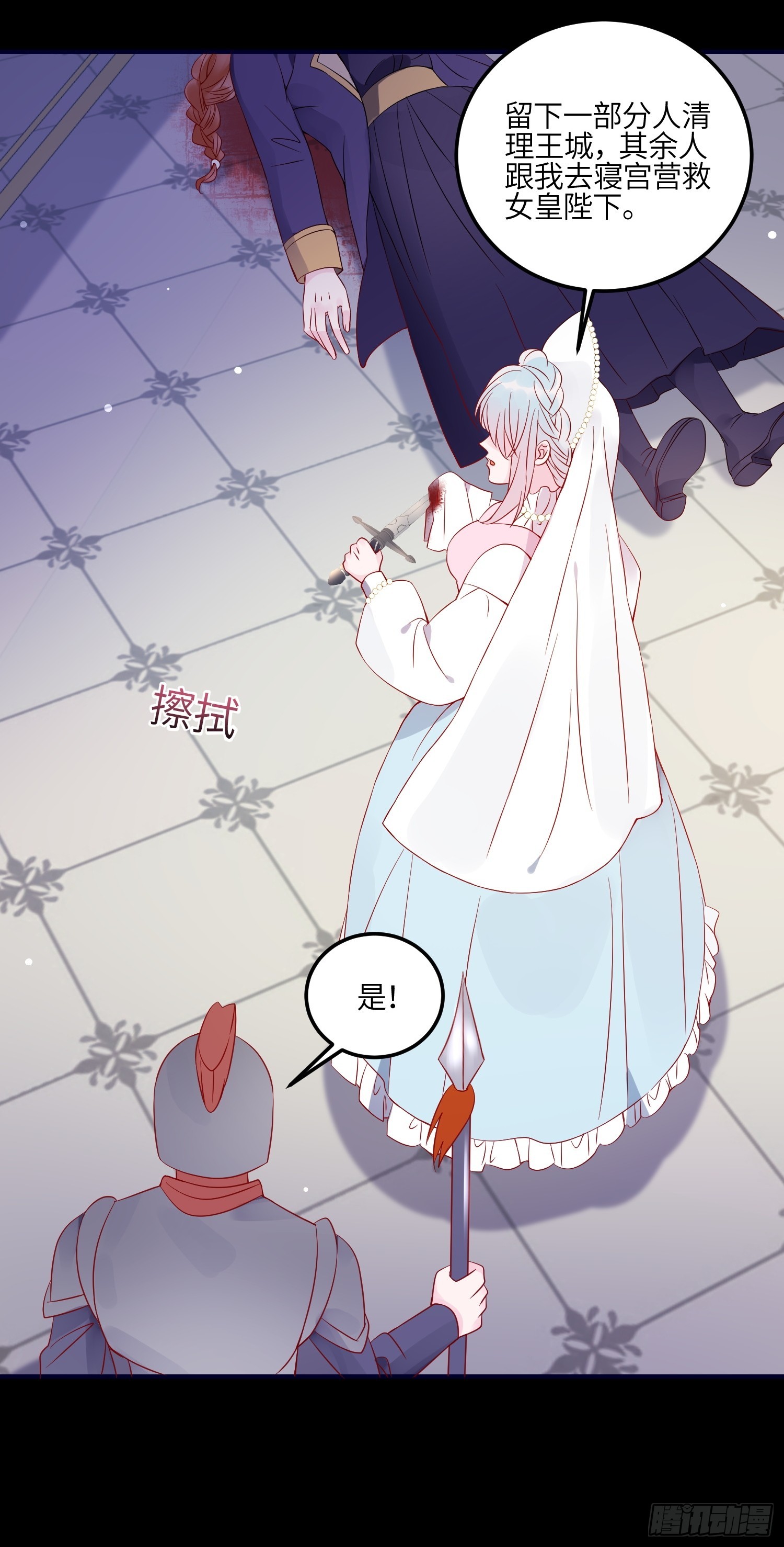 第八十话 惊喜吗？23