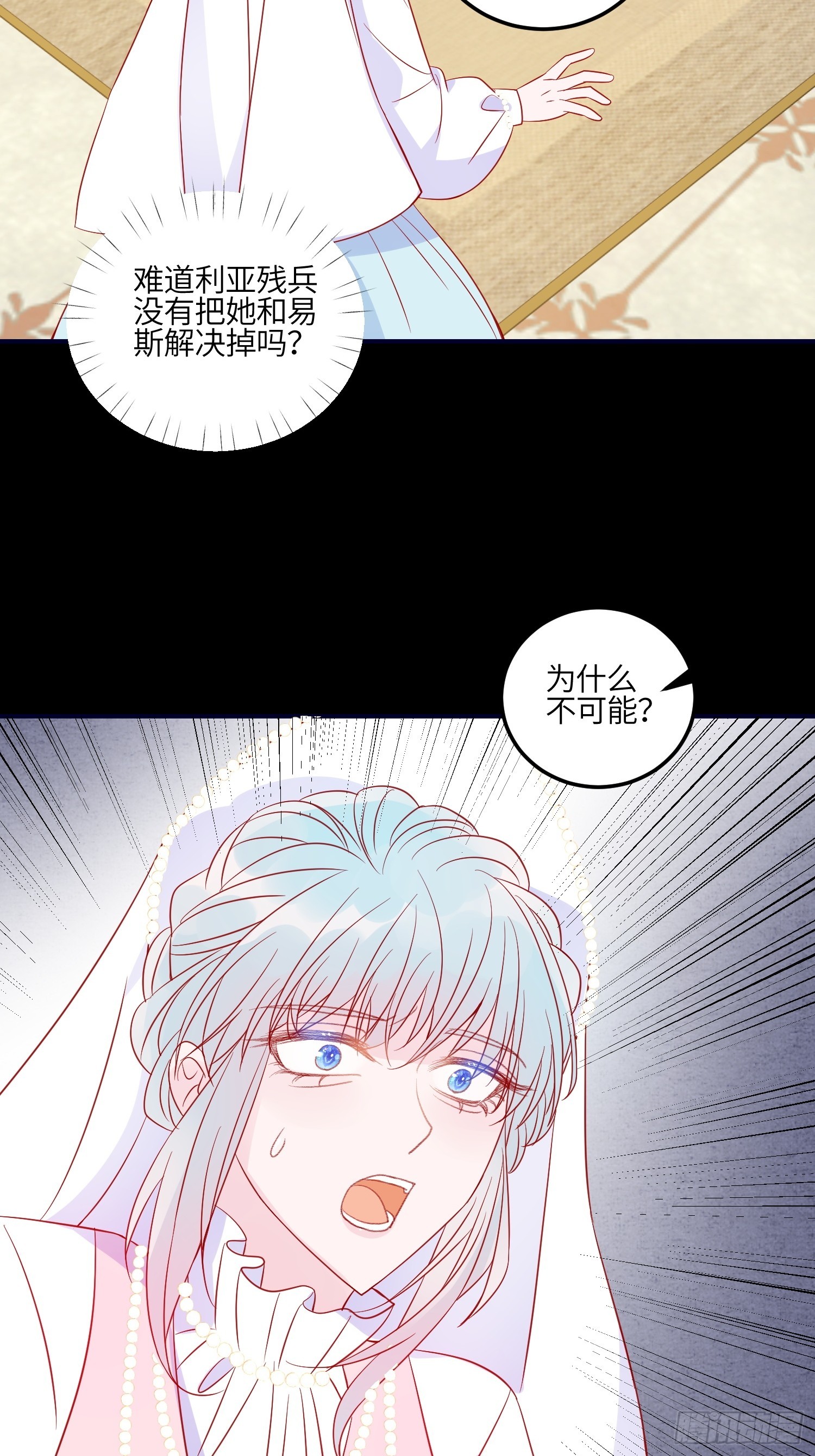 第八十话 惊喜吗？34