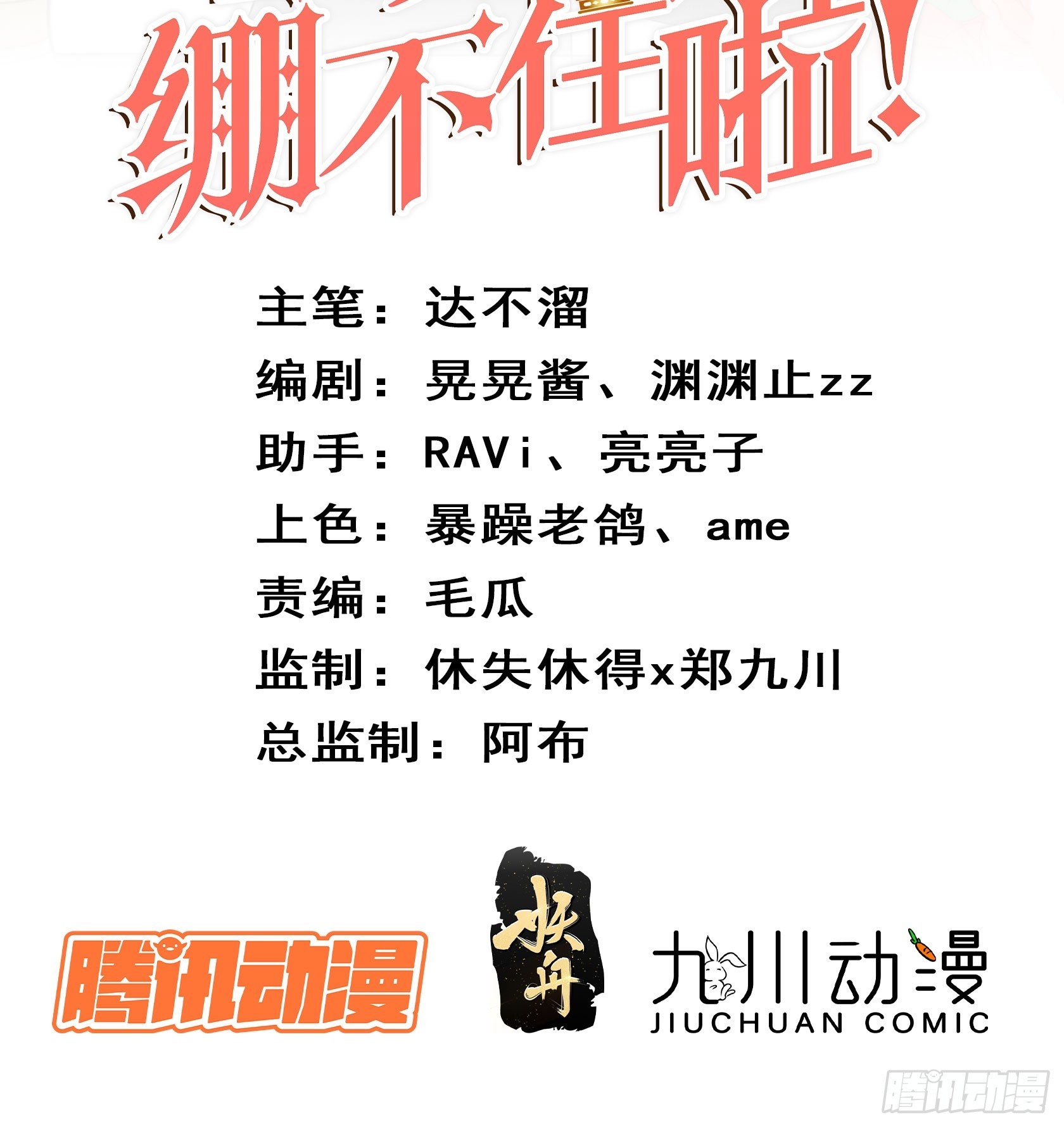 第八十一话 我们的以后1