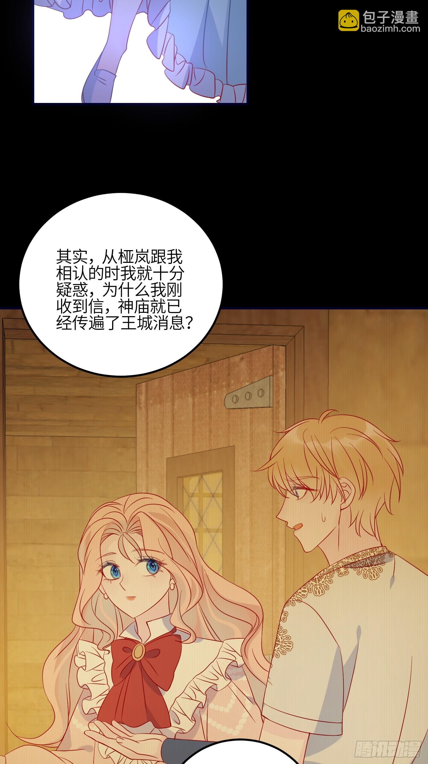第八十一话 我们的以后17