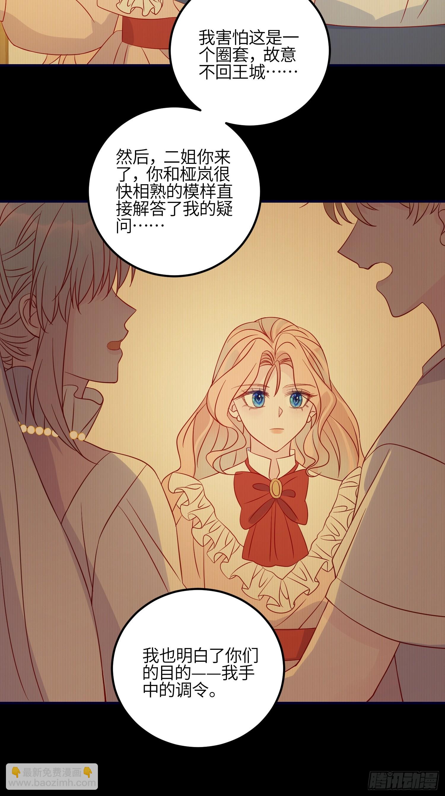 第八十一话 我们的以后18