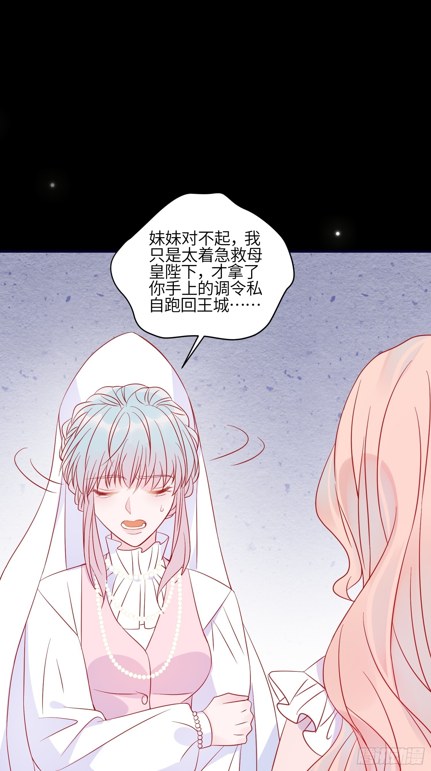 第八十一话 我们的以后2