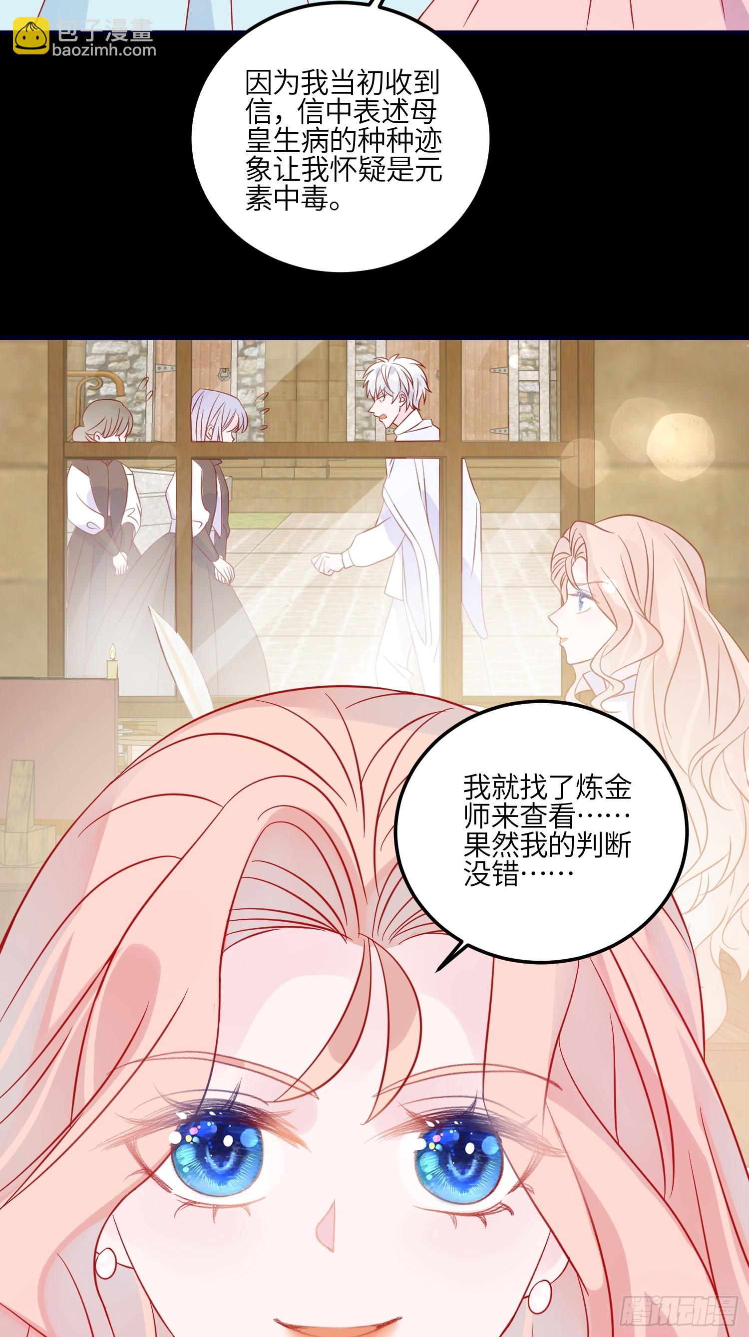 第八十一话 我们的以后21