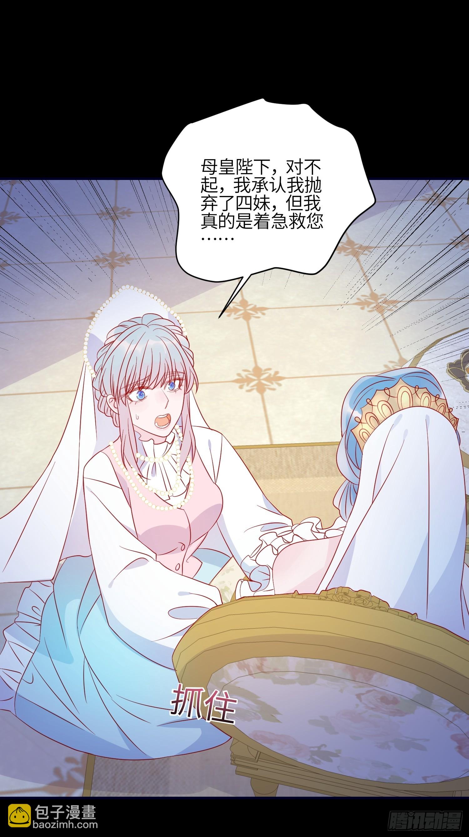 第八十一话 我们的以后4