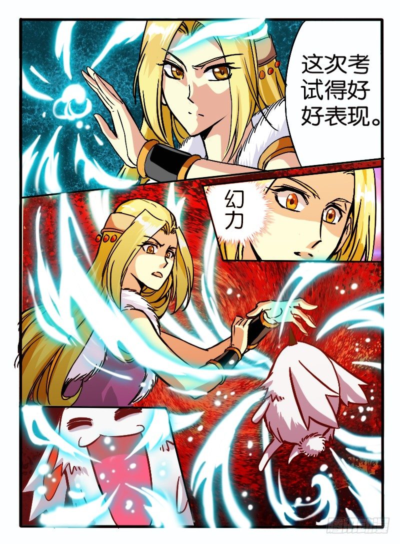 06.唬人的废物0