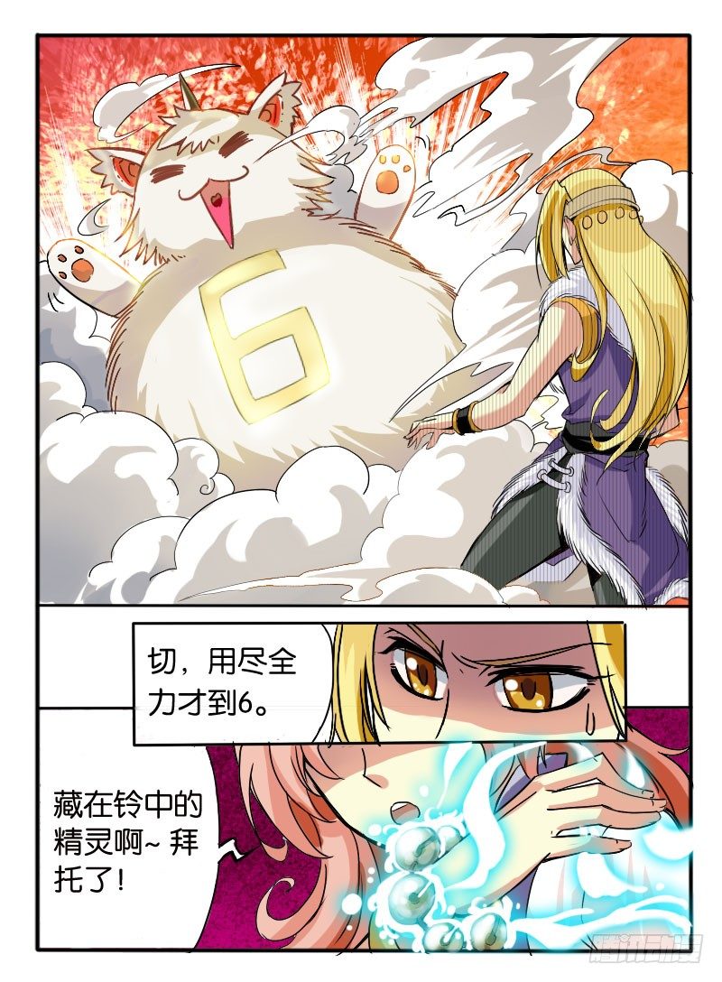 06.唬人的废物1
