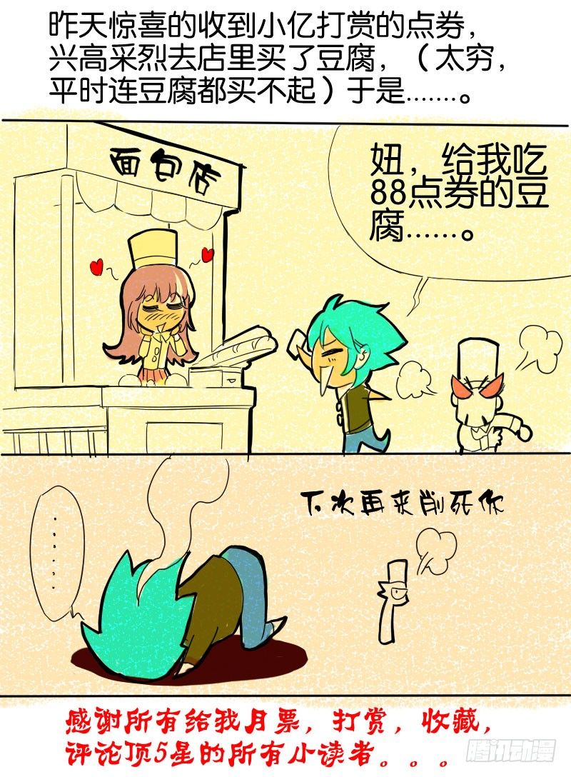 06.唬人的废物10