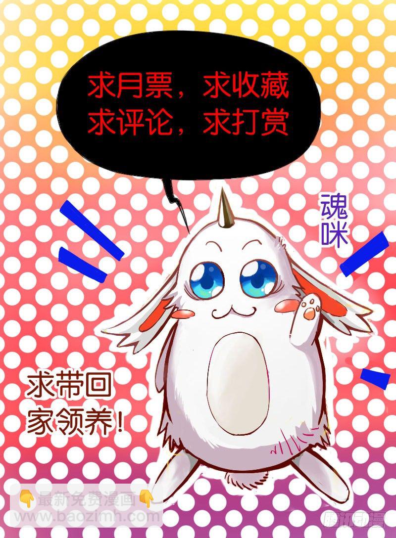 06.唬人的废物11