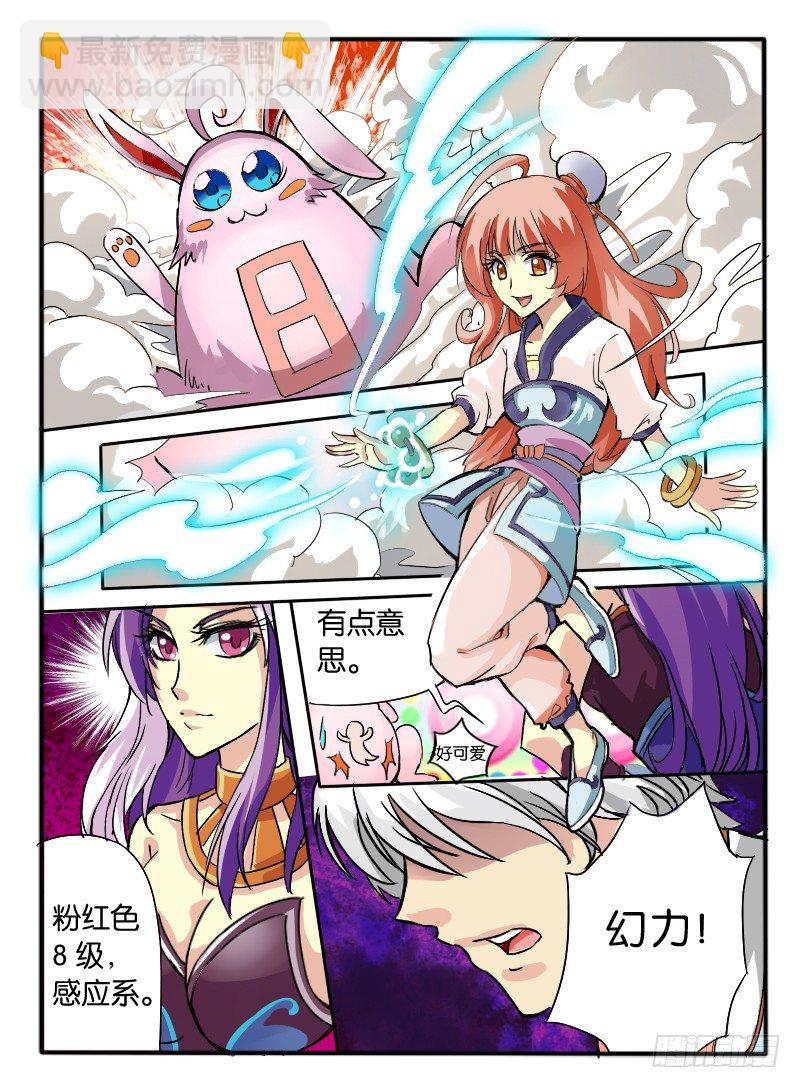 06.唬人的废物2