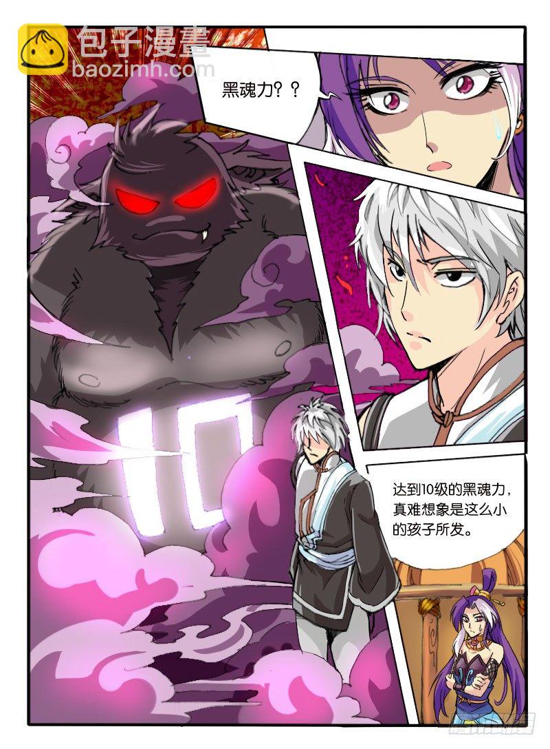 06.唬人的废物3