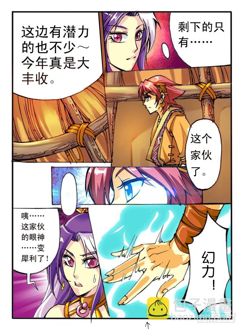 06.唬人的废物4