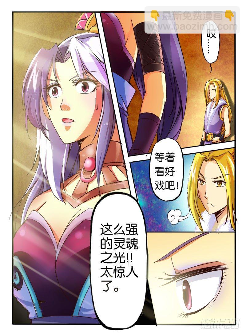 06.唬人的废物7