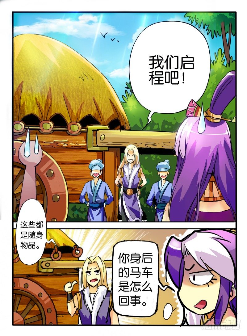 09.启程1