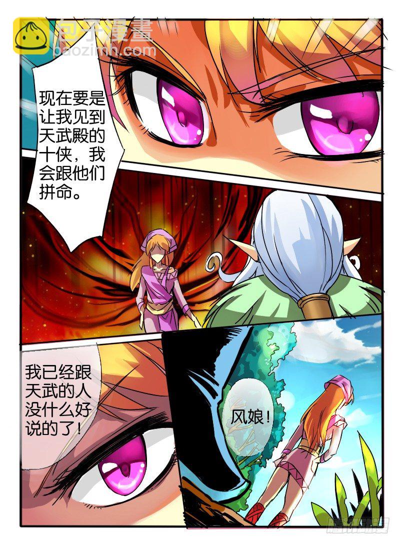 10.深渊之桥2