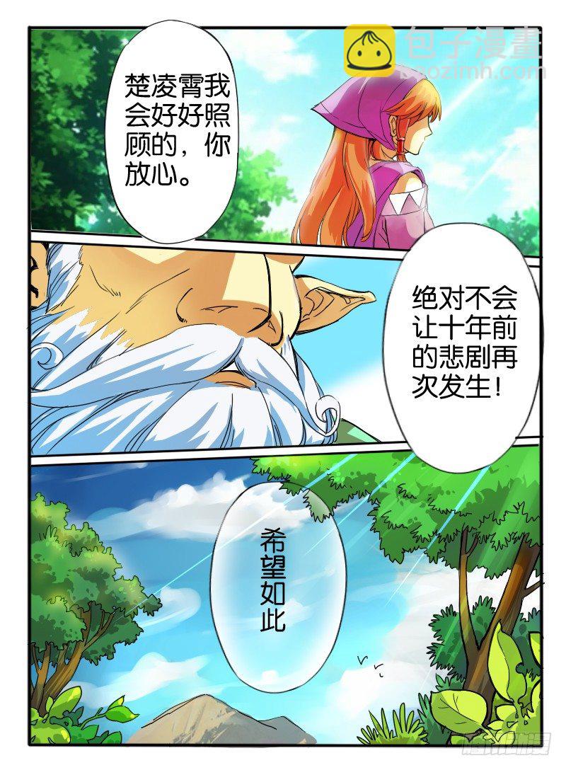 10.深渊之桥3