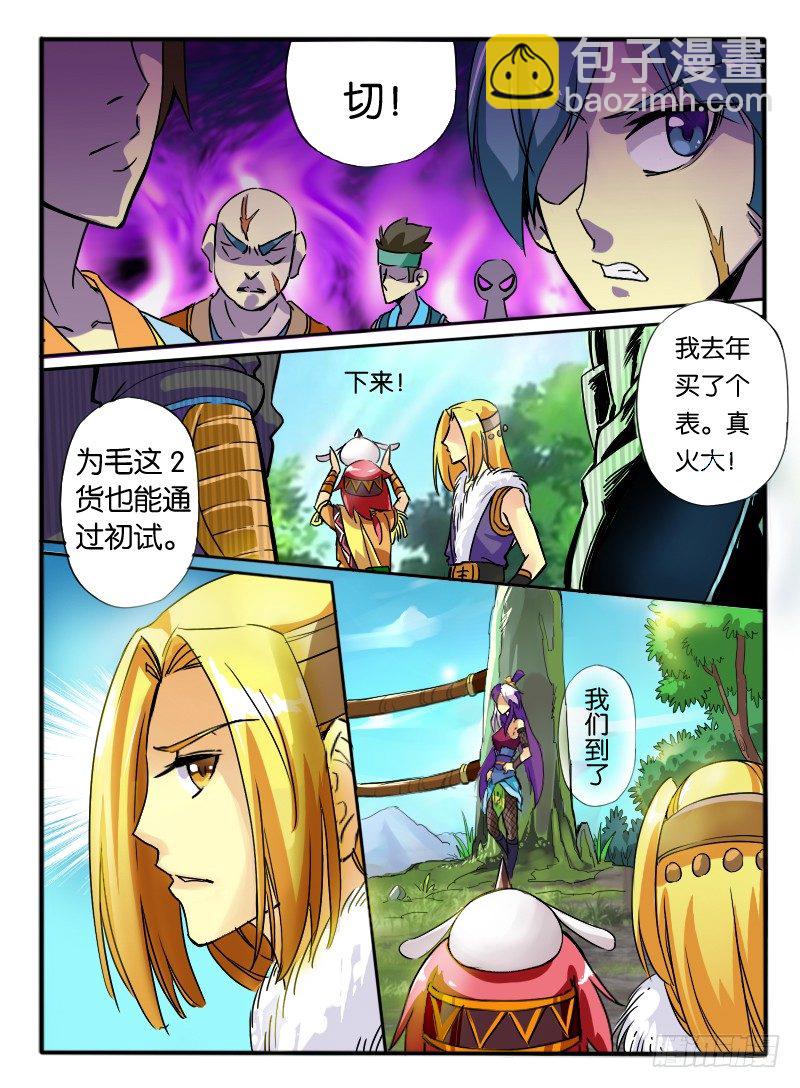 10.深渊之桥8