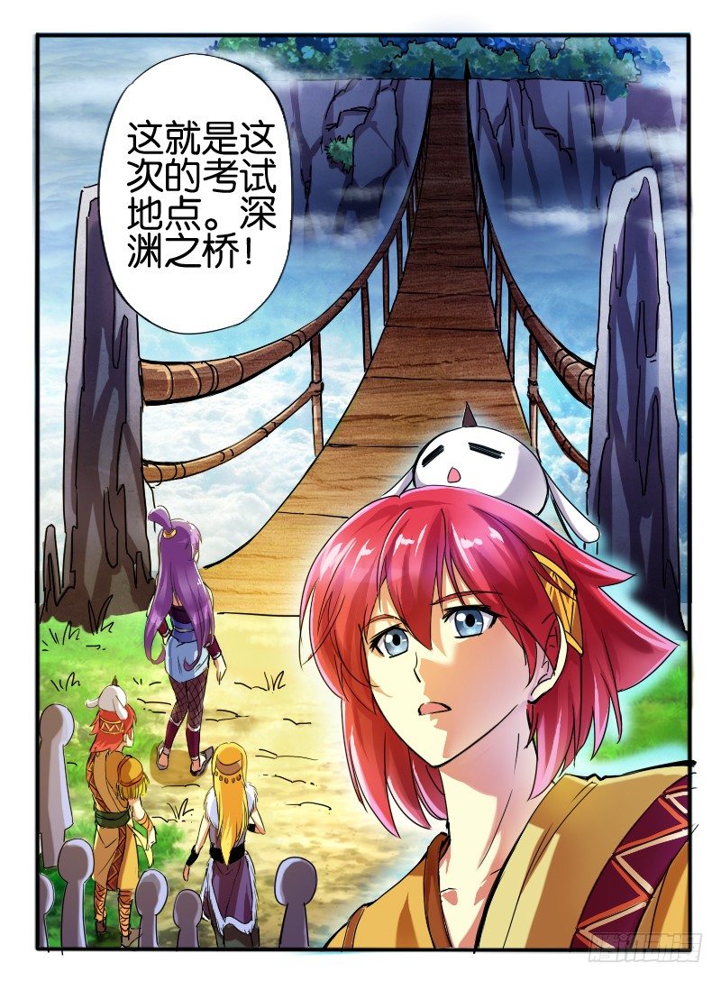 10.深渊之桥9