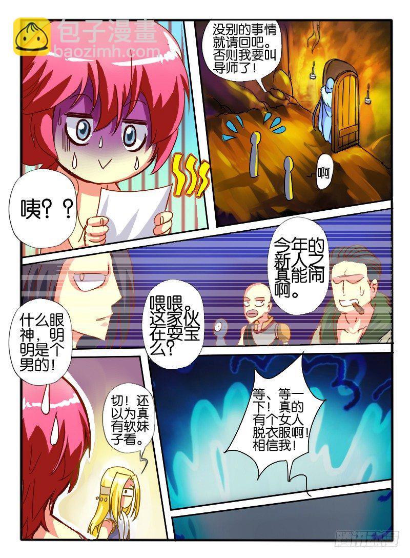 24.神秘女人25