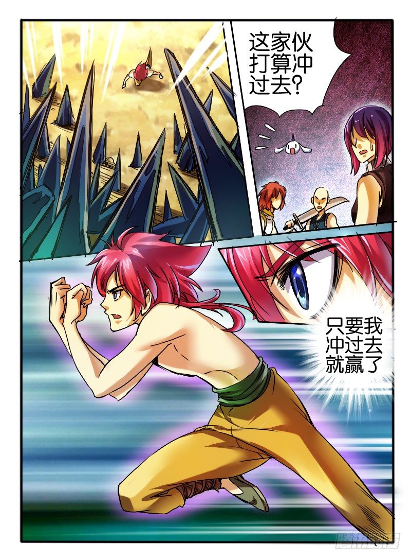 31.枫林争斗40