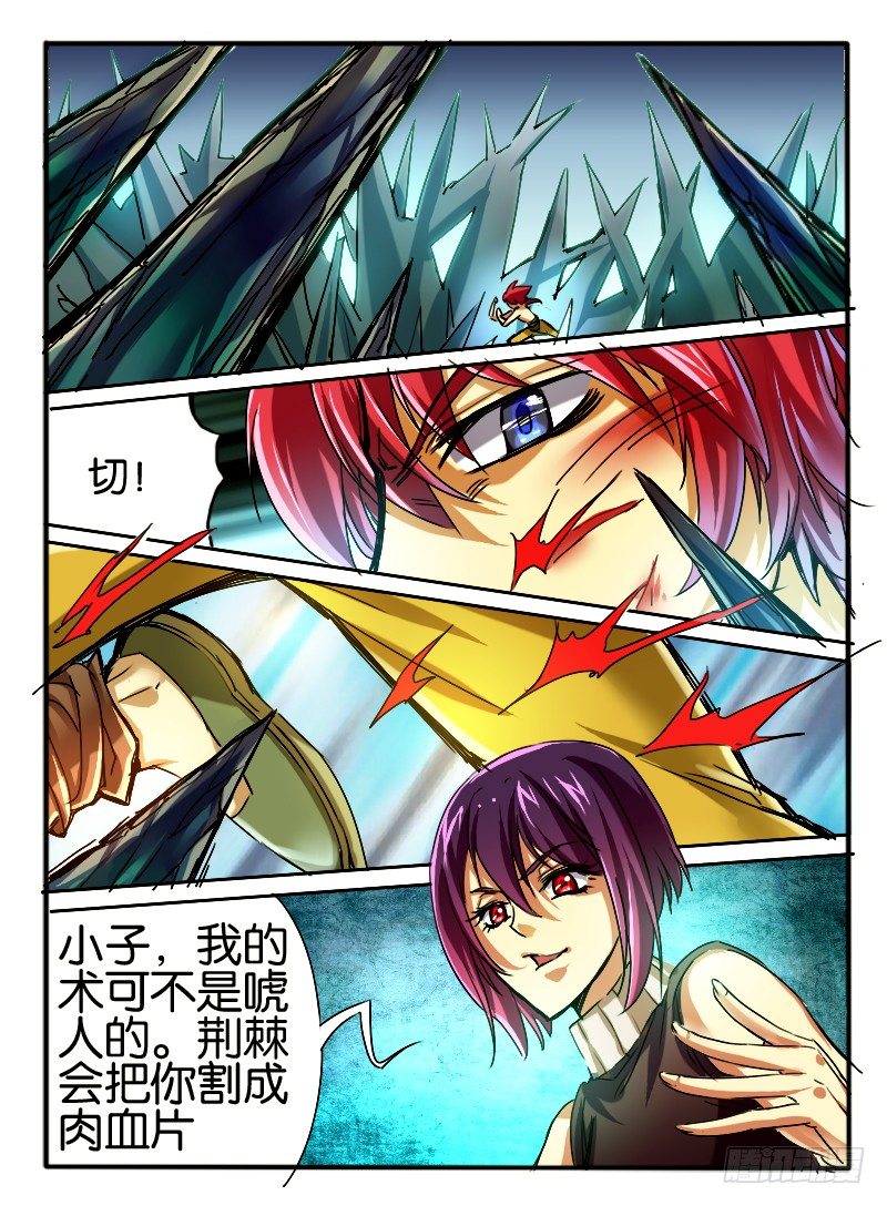 31.枫林争斗41